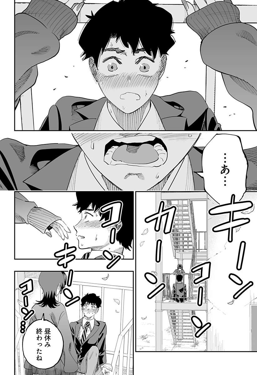 Dosanko Gal wa Namara Menkoi Chapter 81 18ページ