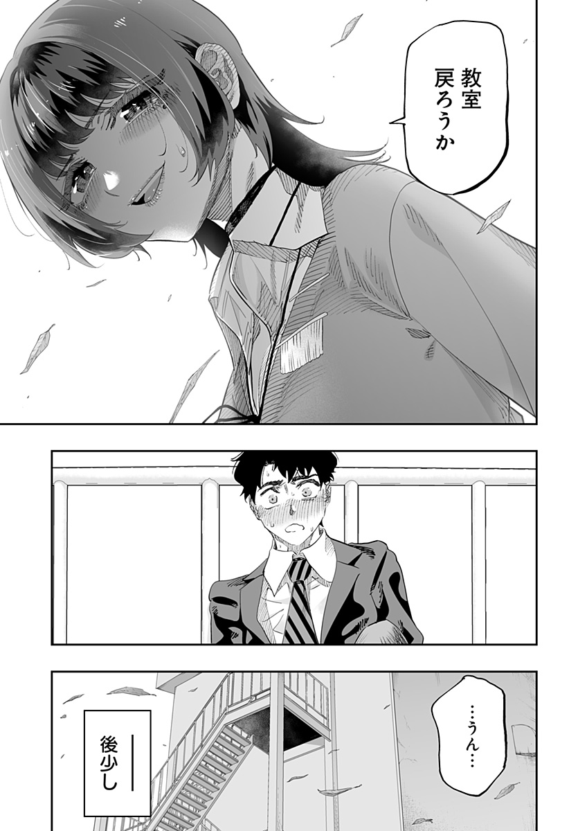 Dosanko Gal wa Namara Menkoi Chapter 81 19ページ