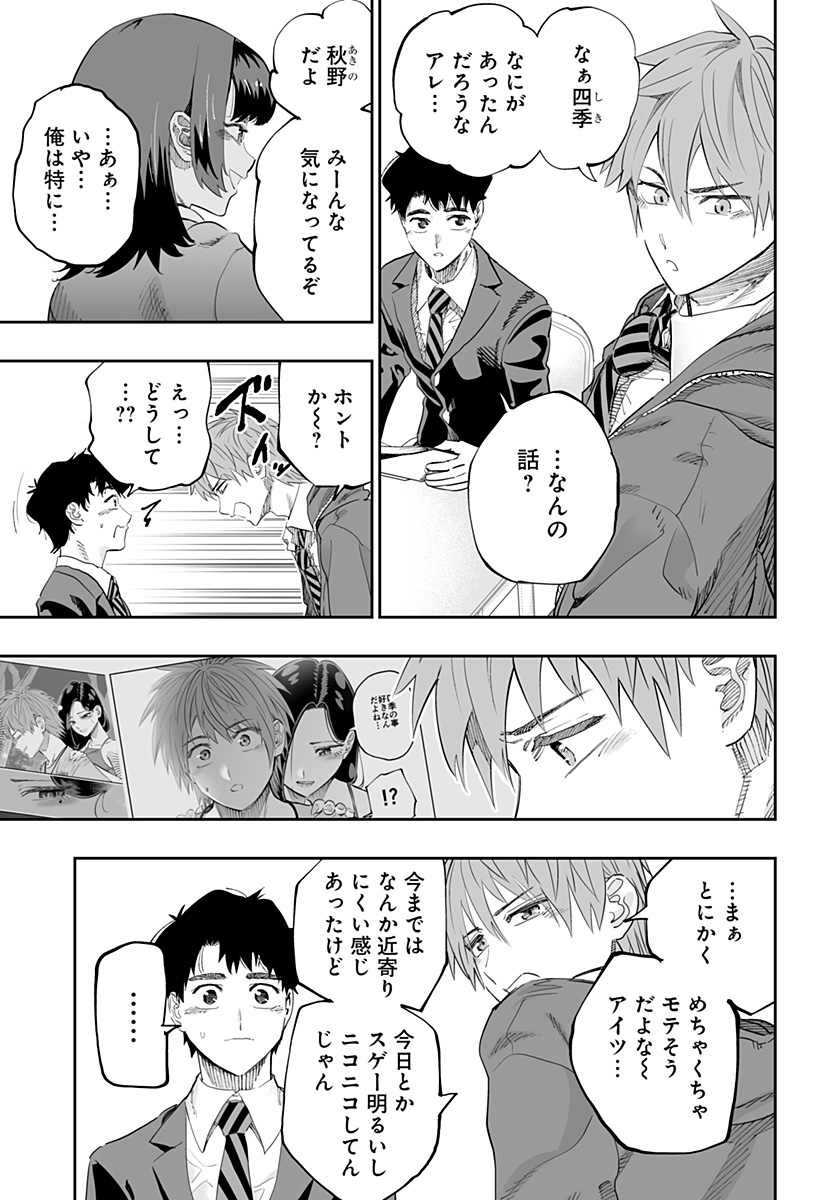 Dosanko Gal wa Namara Menkoi Chapter 81 5ページ
