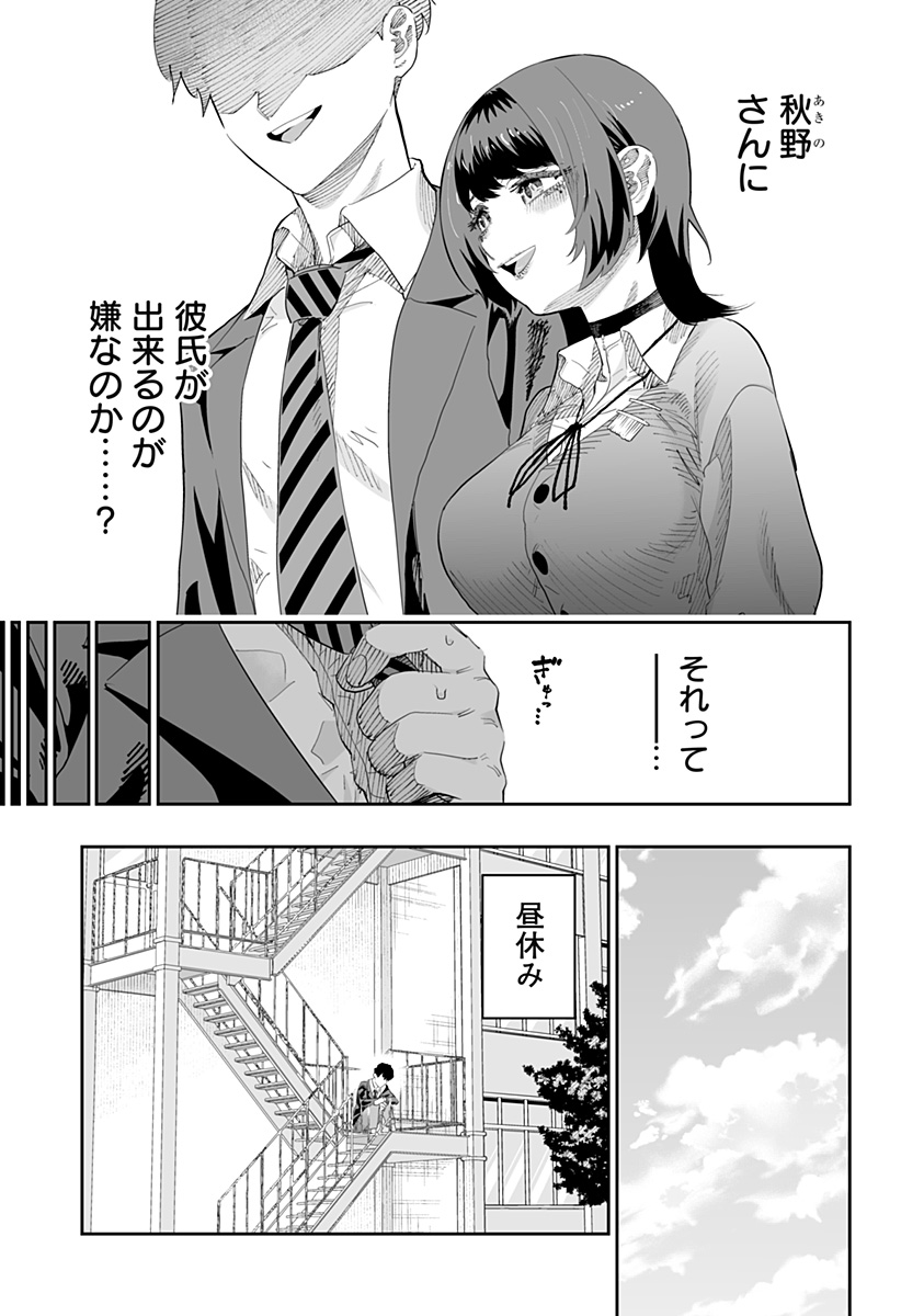 Dosanko Gal wa Namara Menkoi Chapter 81 7ページ