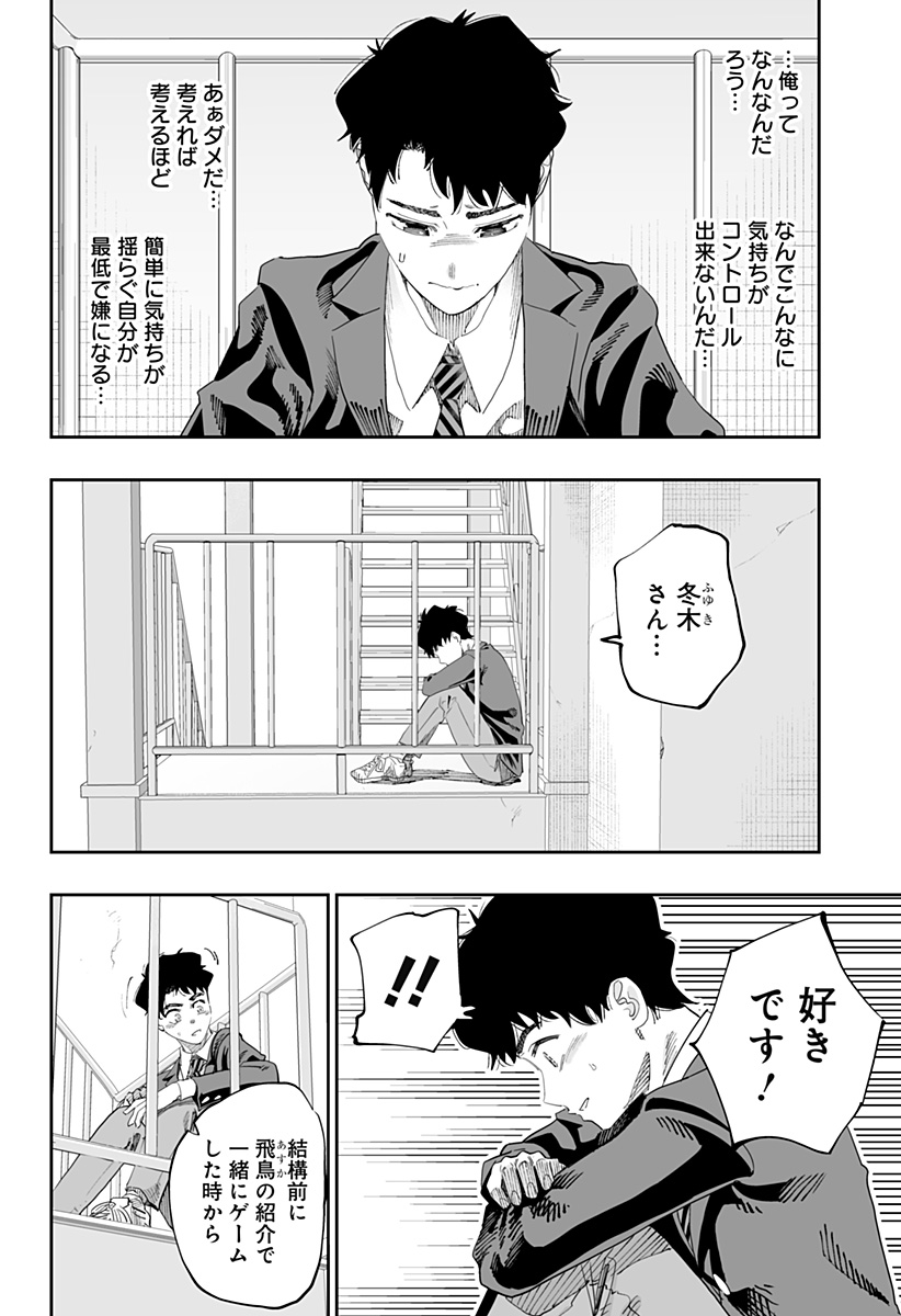 Dosanko Gal wa Namara Menkoi Chapter 81 8ページ
