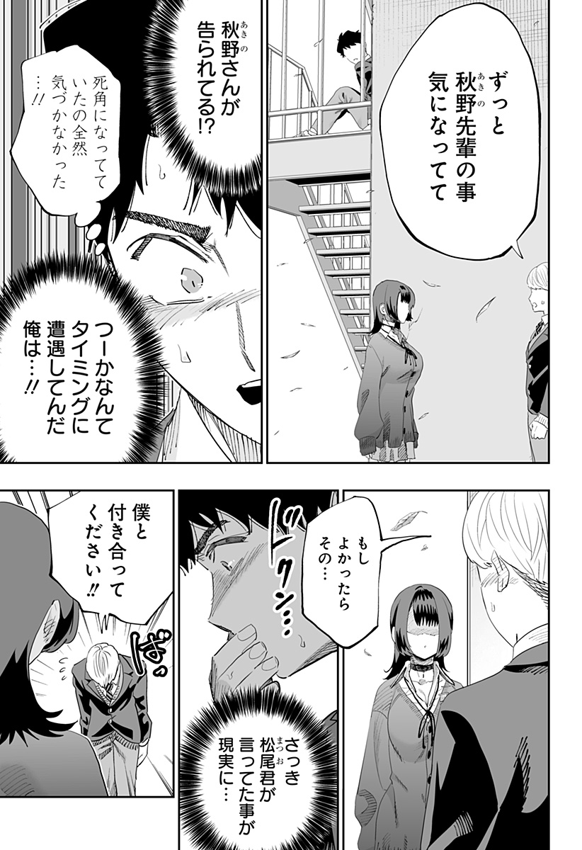 Dosanko Gal wa Namara Menkoi Chapter 81 9ページ