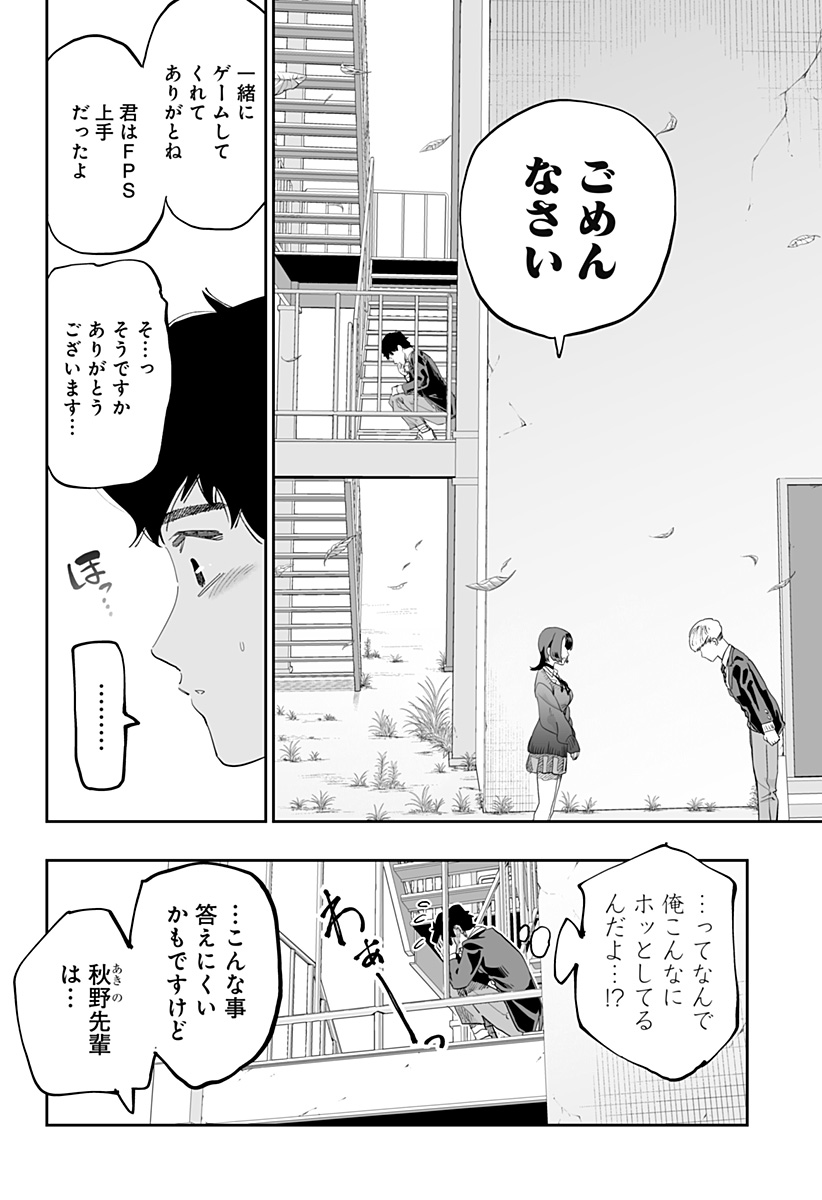 Dosanko Gal wa Namara Menkoi Chapter 81 10ページ
