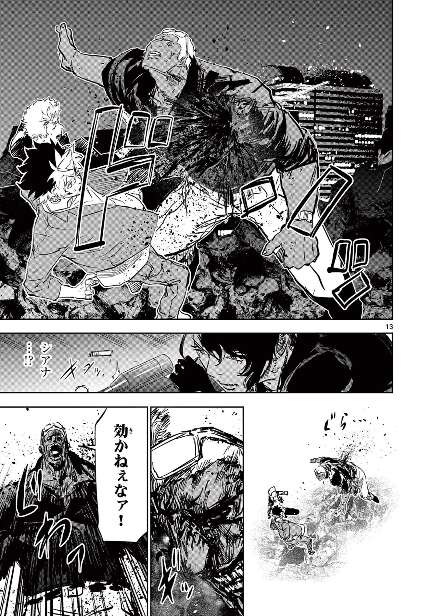 Psycho Eyes Chapter 69 13ページ
