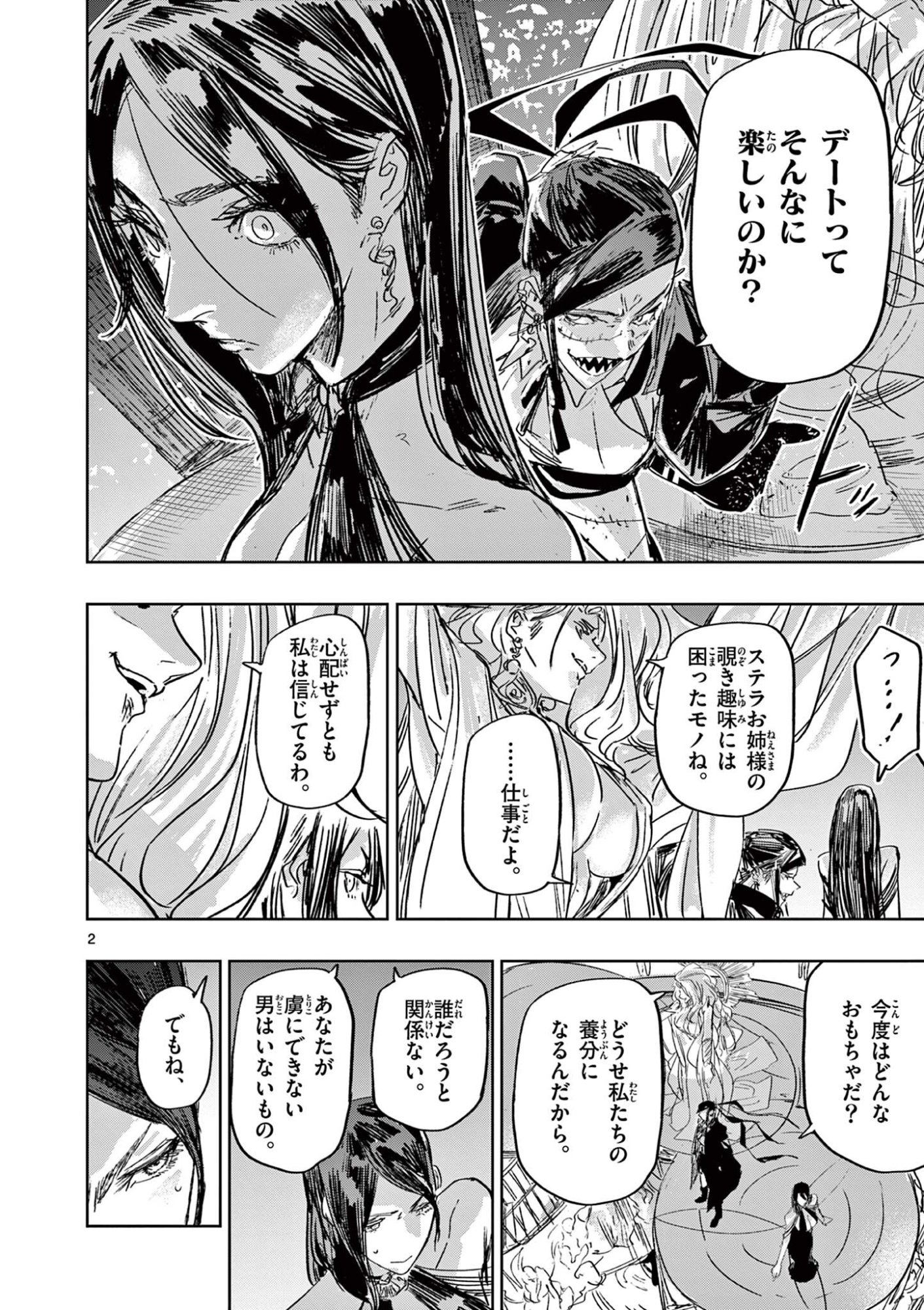 Psycho Eyes Chapter 79 2ページ
