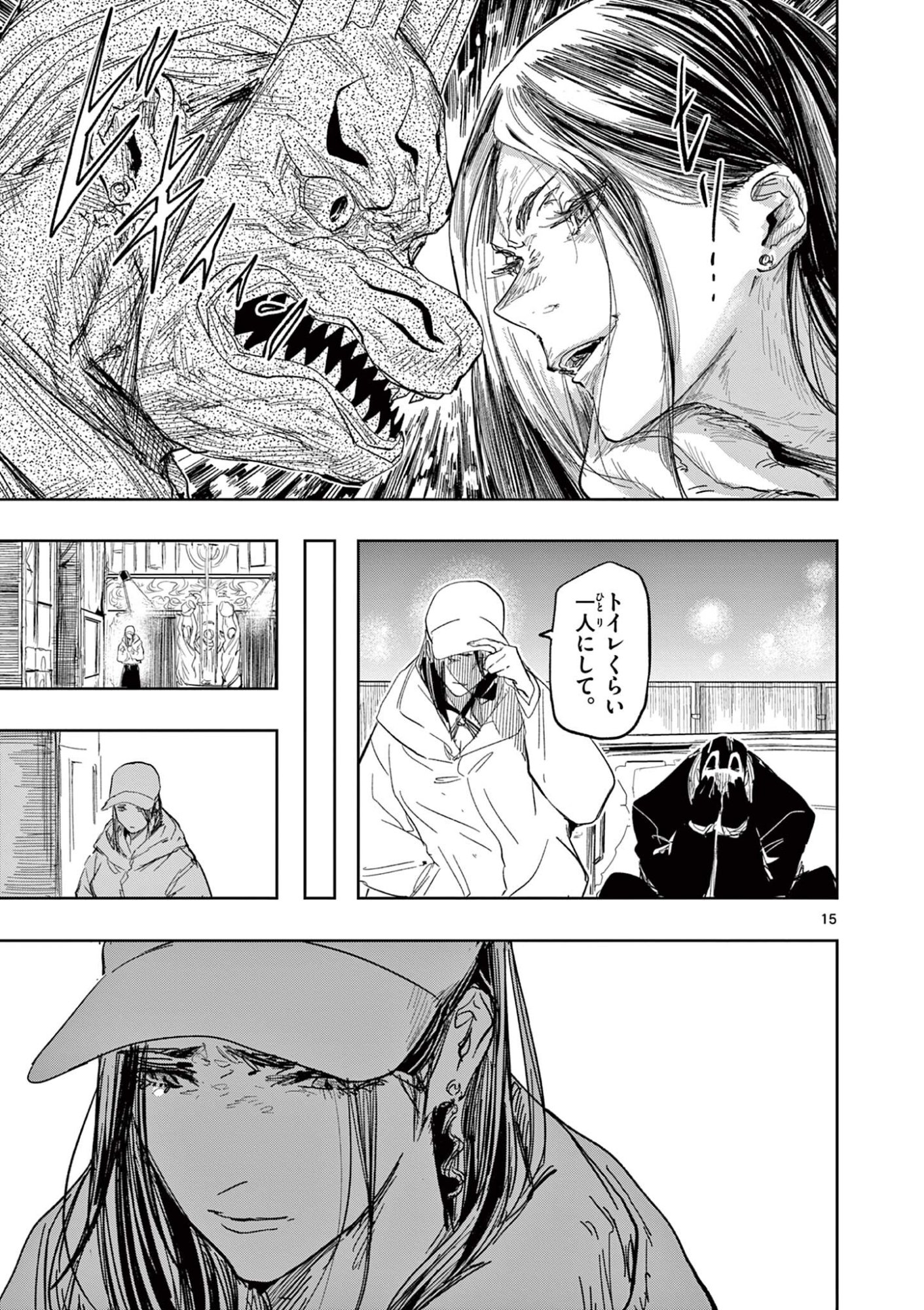 Psycho Eyes Chapter 79 15ページ