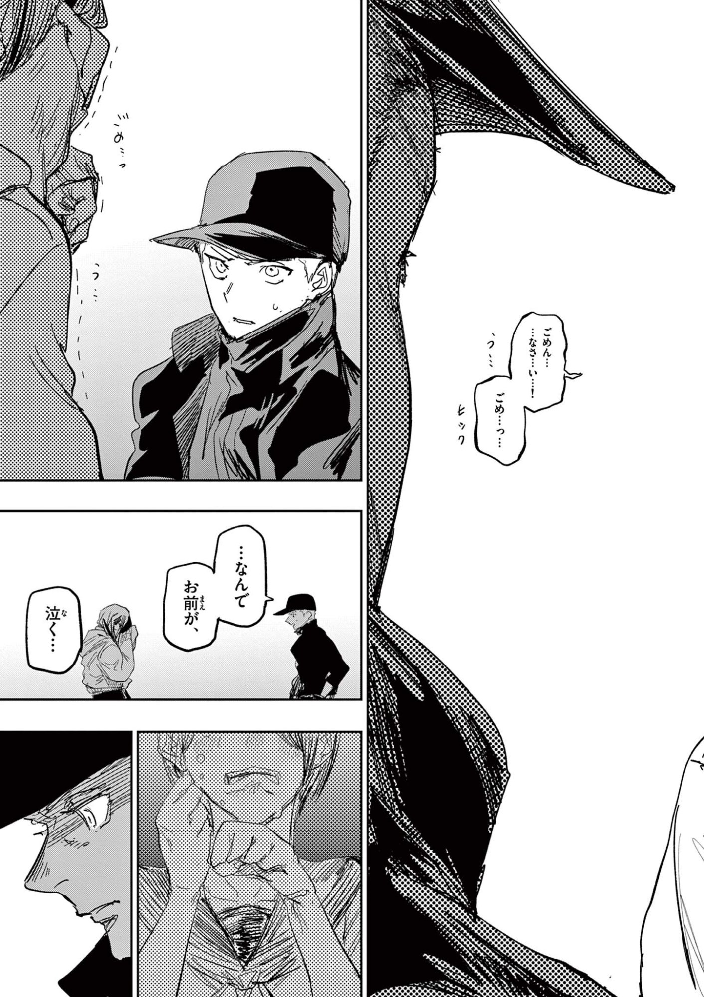 Psycho Eyes Chapter 80 7ページ