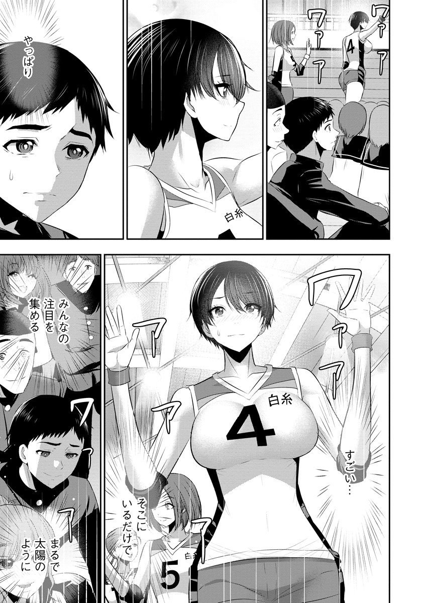 Osananajimi to Kanojo to Chapter 30 19ページ