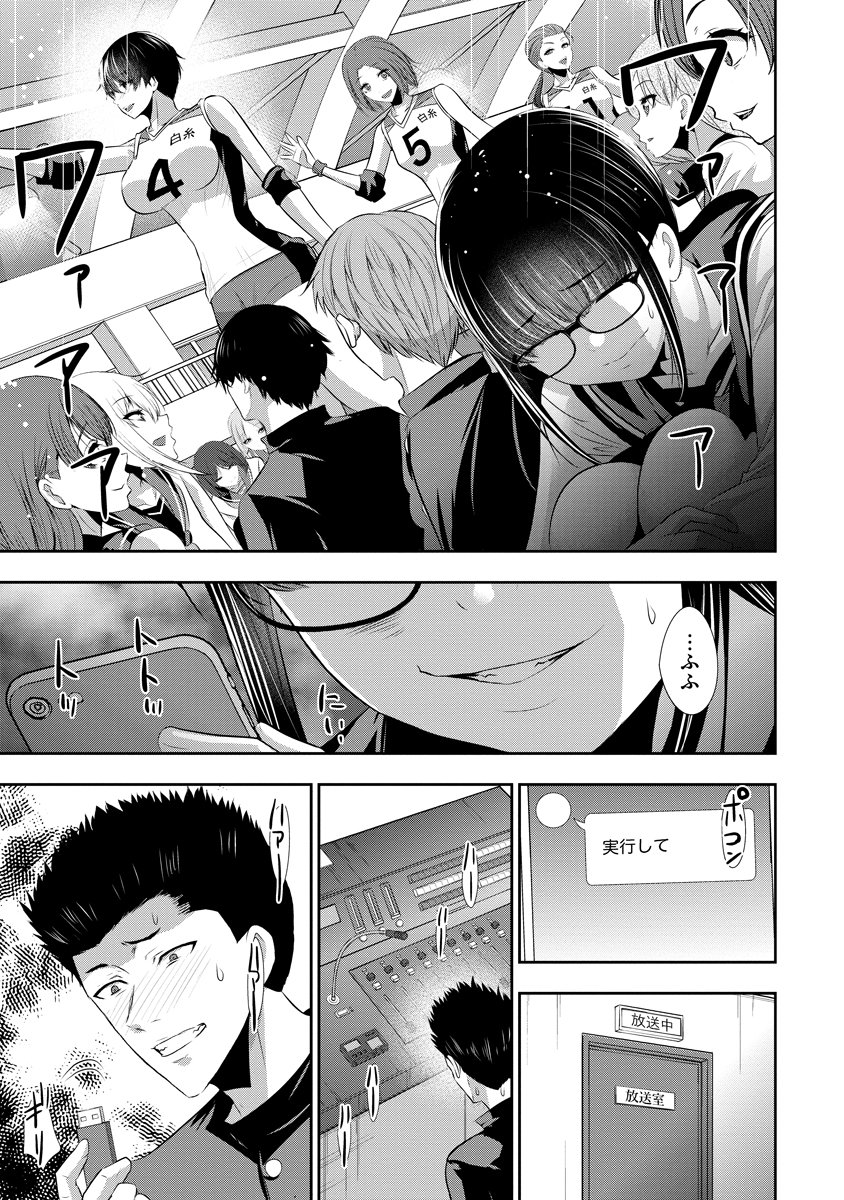 Osananajimi to Kanojo to Chapter 30 21ページ