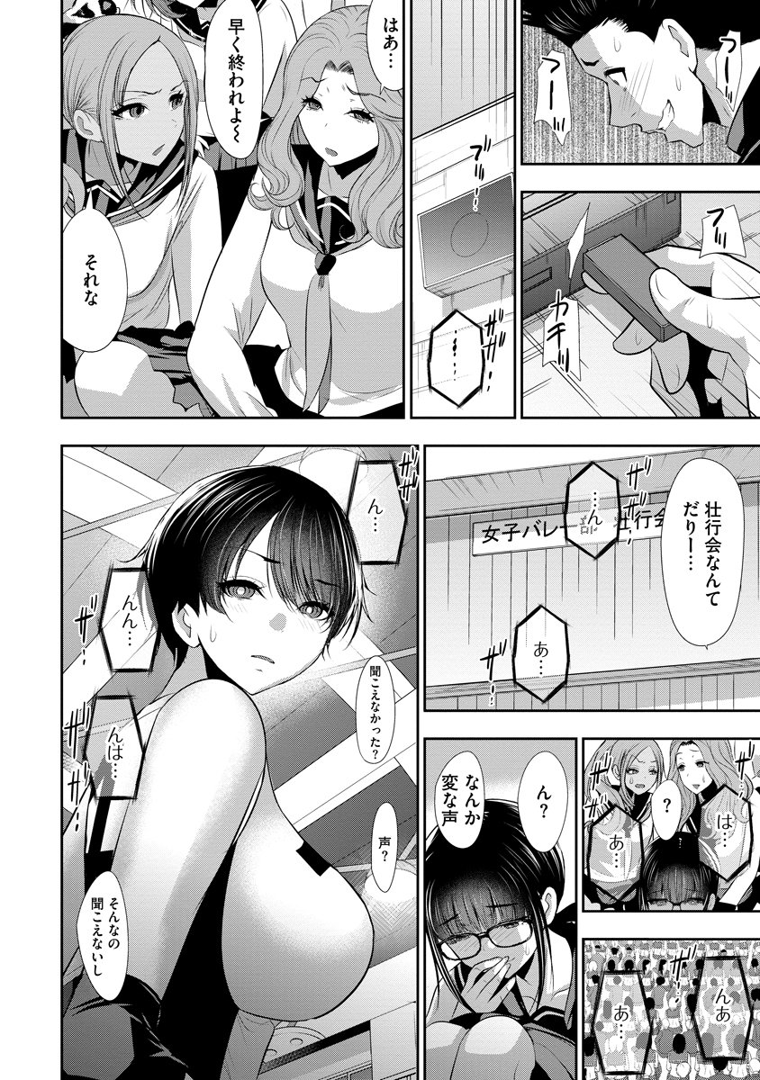 Osananajimi to Kanojo to Chapter 30 22ページ