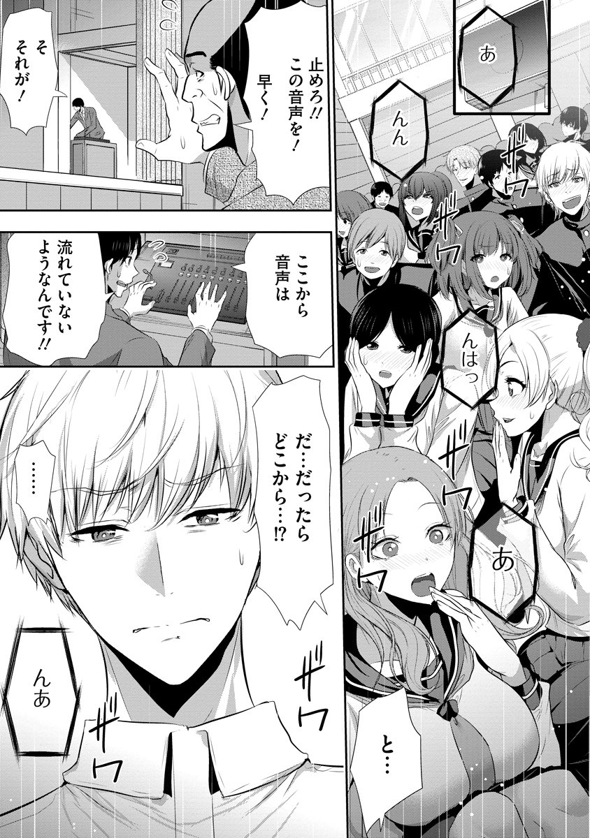 Osananajimi to Kanojo to Chapter 31 1ページ