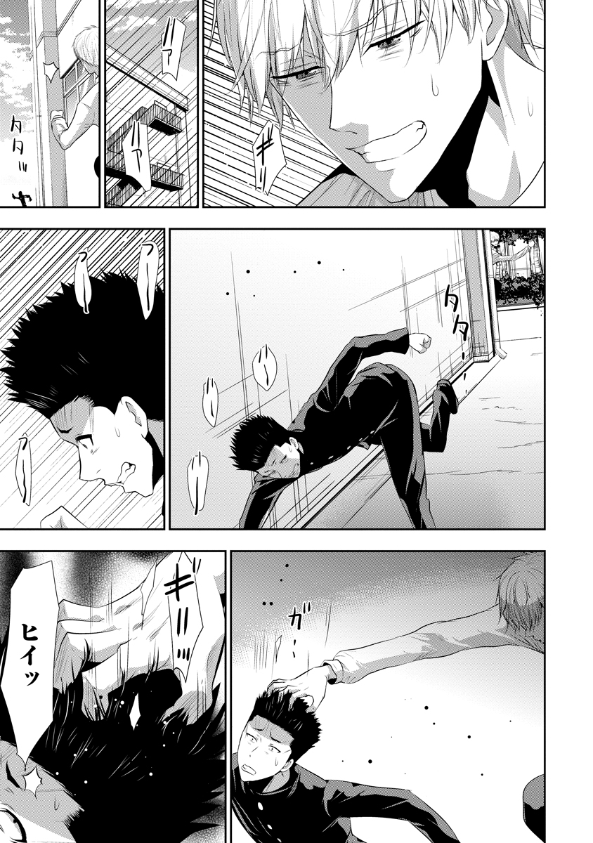 Osananajimi to Kanojo to Chapter 31 7ページ
