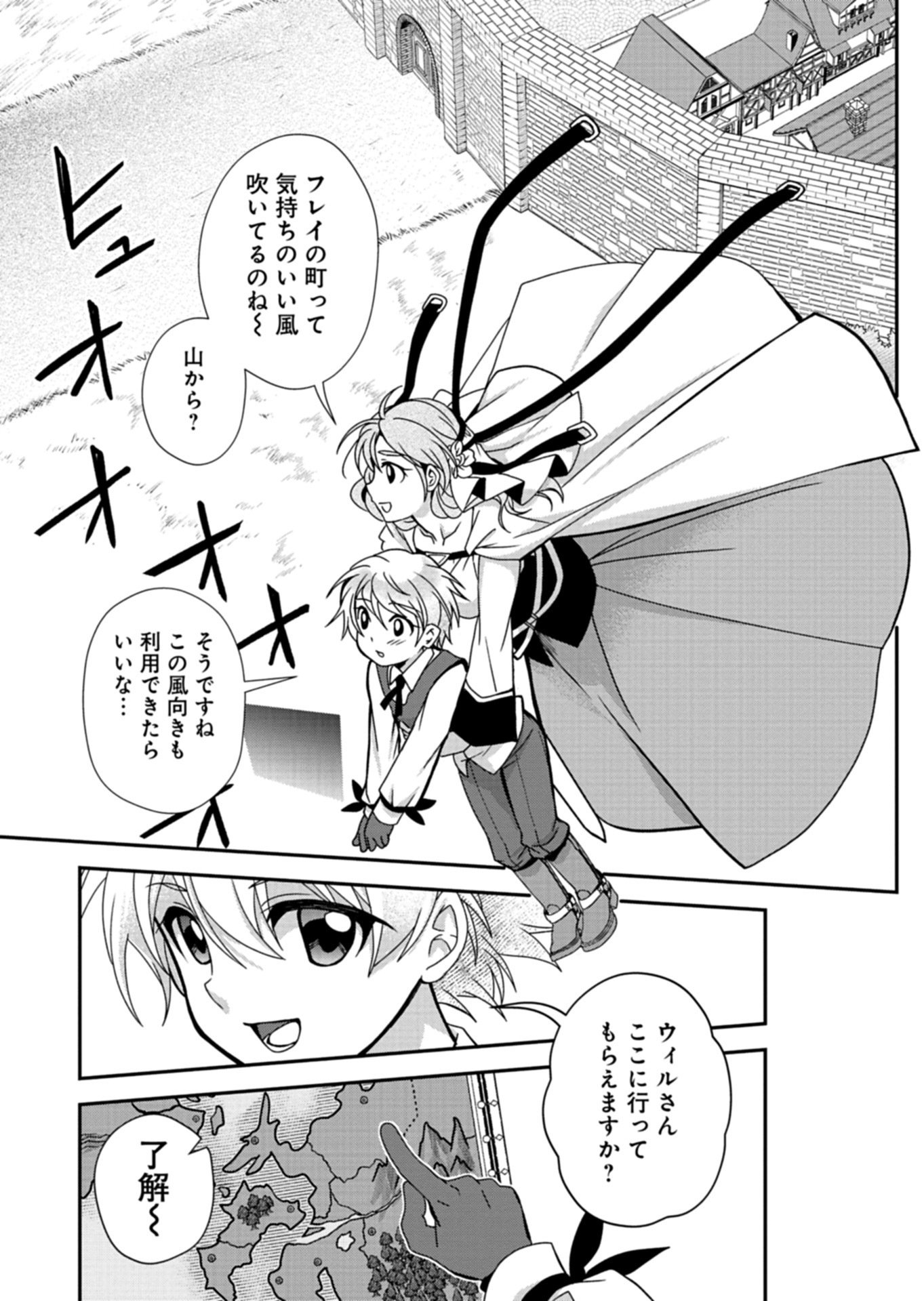 The Strongest Heretic Plant User Chapter 18.2 13ページ