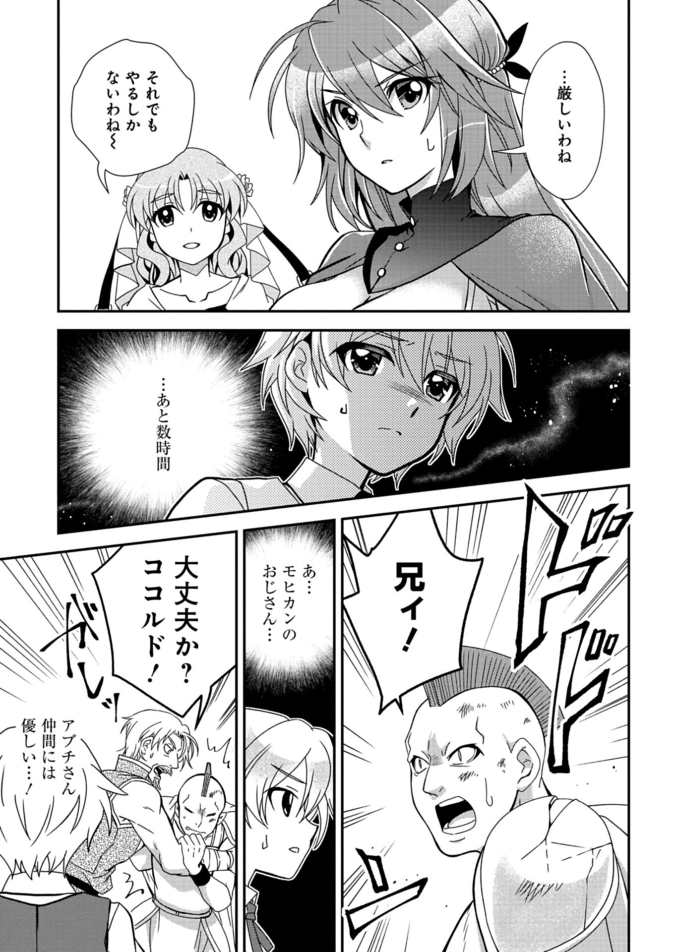 The Strongest Heretic Plant User Chapter 18.2 5ページ