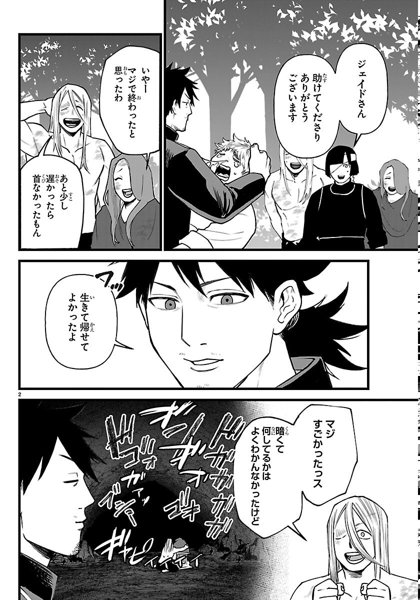 Yuusha Goroshi no Moto Ansatsusha. - Mushoku no Ossan kara Hajimaru Second Life Chapter 30 2ページ