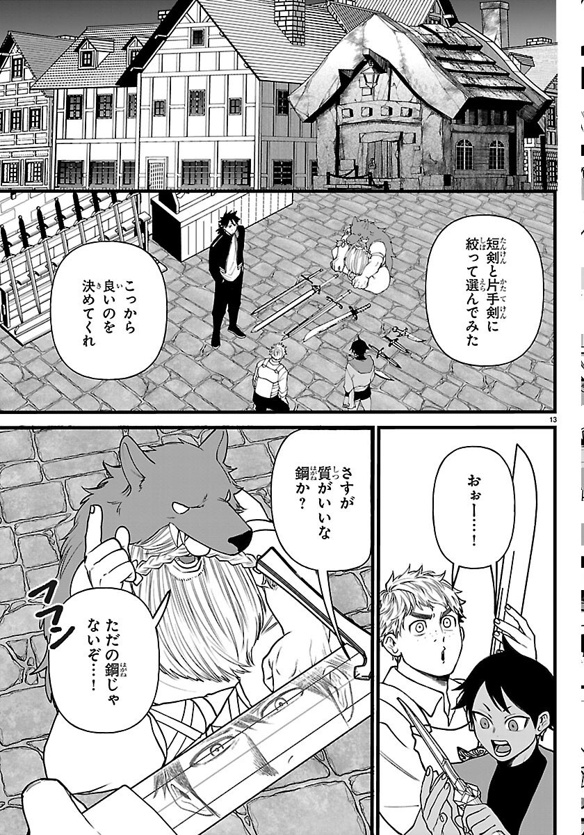 Yuusha Goroshi no Moto Ansatsusha. - Mushoku no Ossan kara Hajimaru Second Life Chapter 30 13ページ