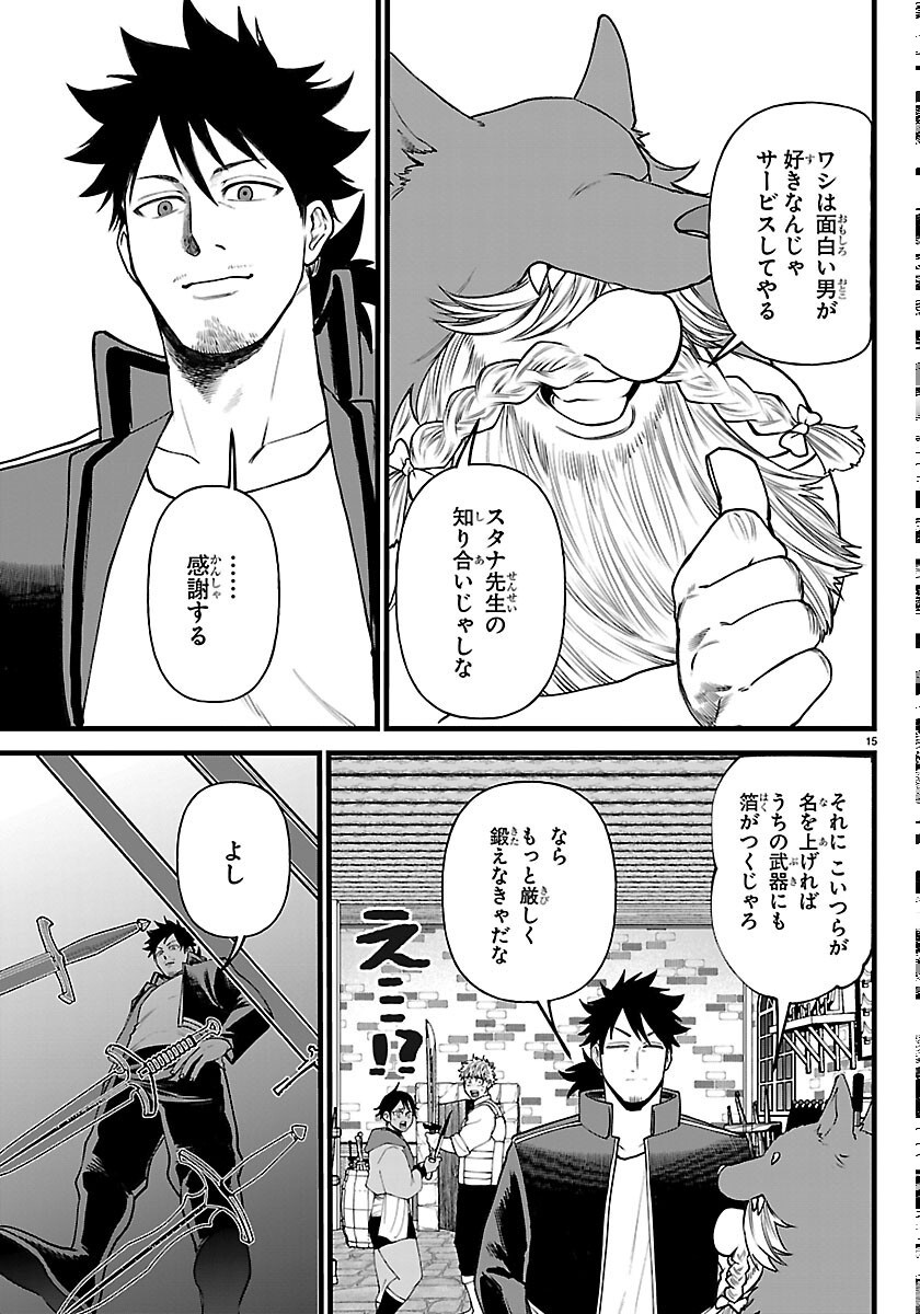 Yuusha Goroshi no Moto Ansatsusha. - Mushoku no Ossan kara Hajimaru Second Life Chapter 30 15ページ