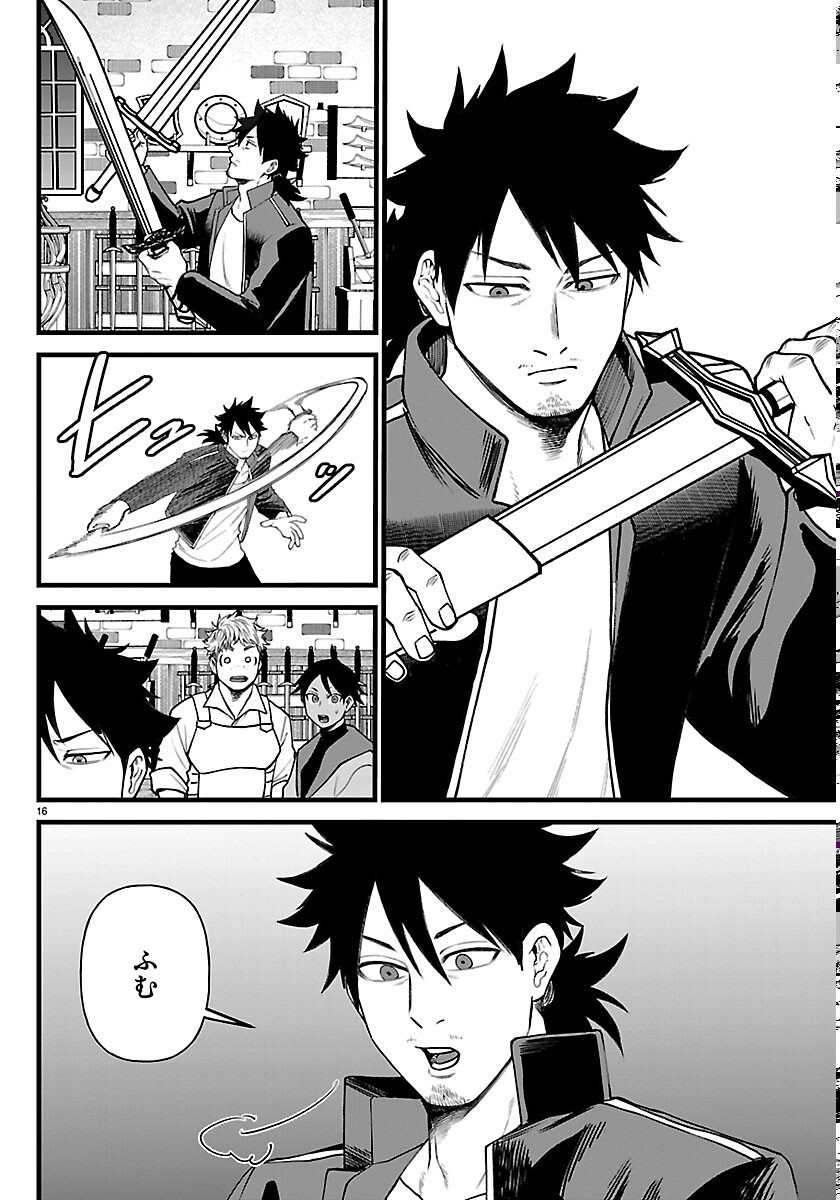 Yuusha Goroshi no Moto Ansatsusha. - Mushoku no Ossan kara Hajimaru Second Life Chapter 30 16ページ