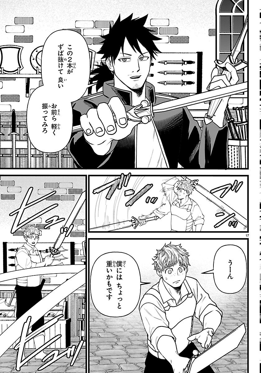 Yuusha Goroshi no Moto Ansatsusha. - Mushoku no Ossan kara Hajimaru Second Life Chapter 30 17ページ