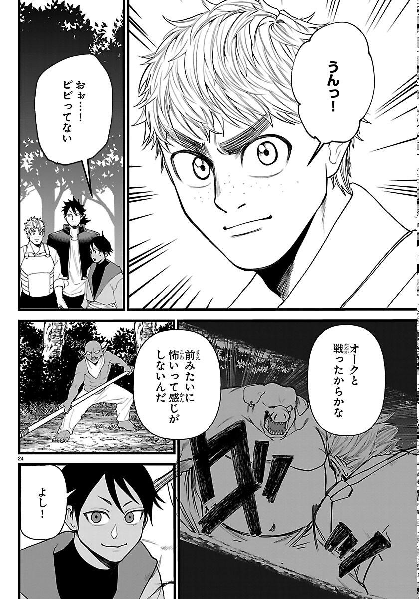 Yuusha Goroshi no Moto Ansatsusha. - Mushoku no Ossan kara Hajimaru Second Life Chapter 30 24ページ