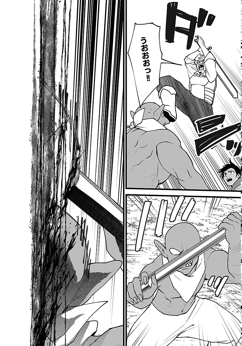 Yuusha Goroshi no Moto Ansatsusha. - Mushoku no Ossan kara Hajimaru Second Life Chapter 30 26ページ
