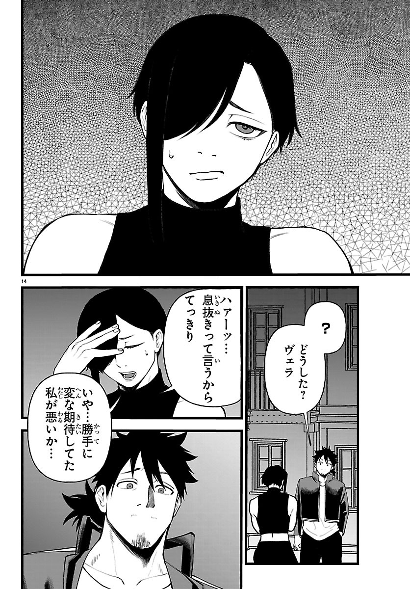 Yuusha Goroshi no Moto Ansatsusha. - Mushoku no Ossan kara Hajimaru Second Life Chapter 31 14ページ