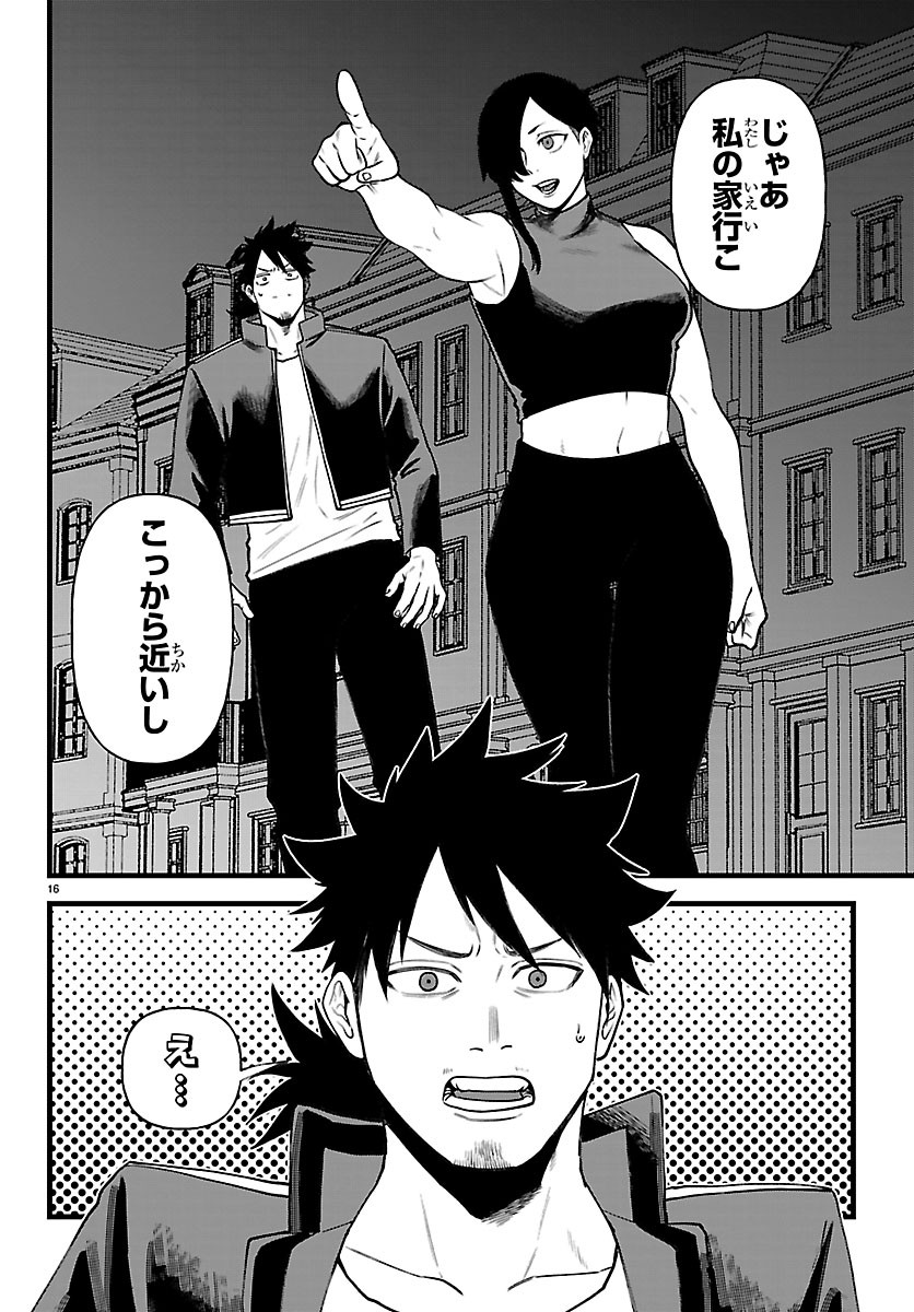 Yuusha Goroshi no Moto Ansatsusha. - Mushoku no Ossan kara Hajimaru Second Life Chapter 31 16ページ