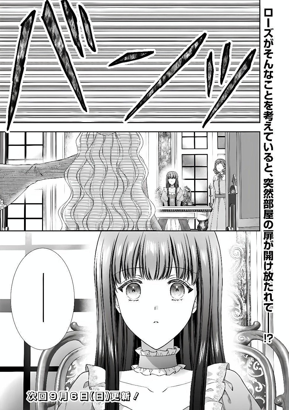 Mirai de Reiguuhi ni naru Hazu na no ni, Nandaka Yousu ga Okashii no desu ga... Chapter 25.2 13ページ