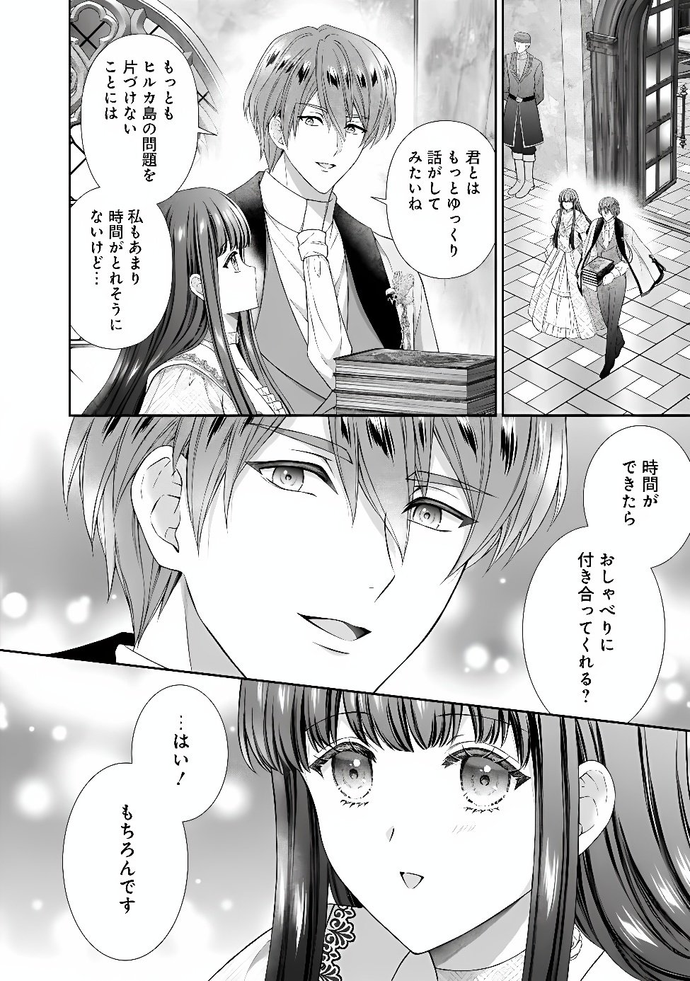 Mirai de Reiguuhi ni naru Hazu na no ni, Nandaka Yousu ga Okashii no desu ga... Chapter 25.2 6ページ