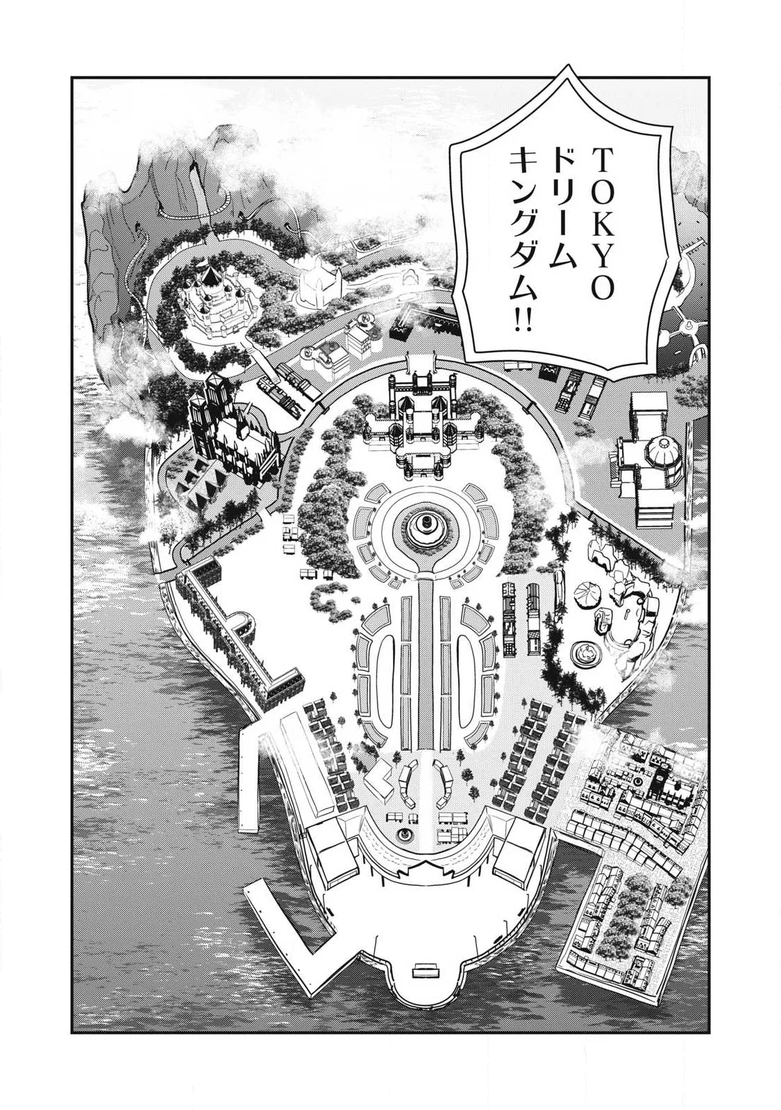 Jin Kakutou Haouden Chapter 31 11ページ
