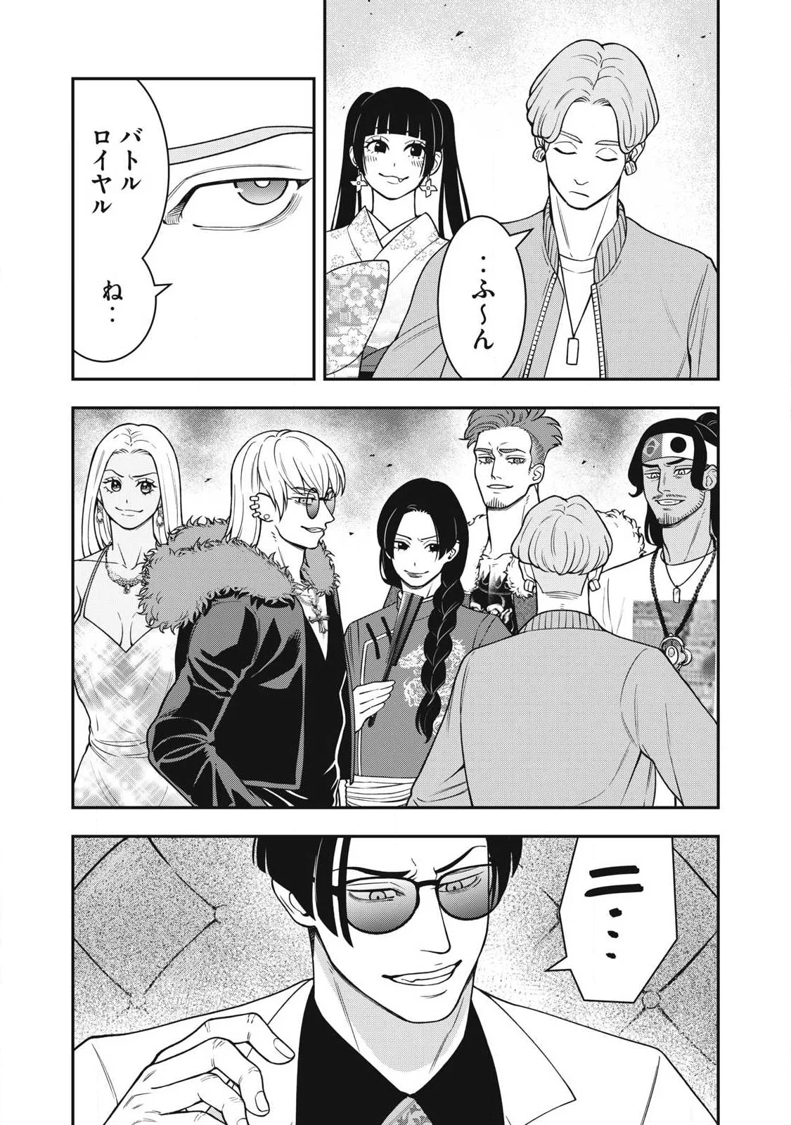 Jin Kakutou Haouden Chapter 31 15ページ