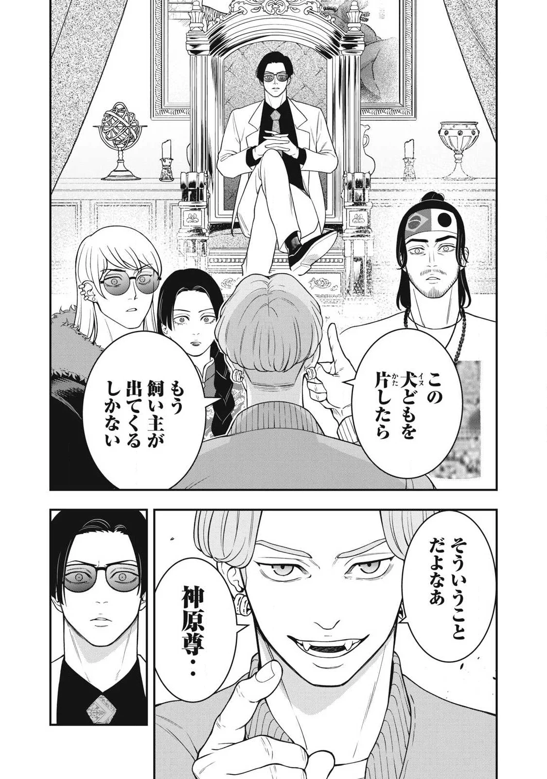 Jin Kakutou Haouden Chapter 31 19ページ