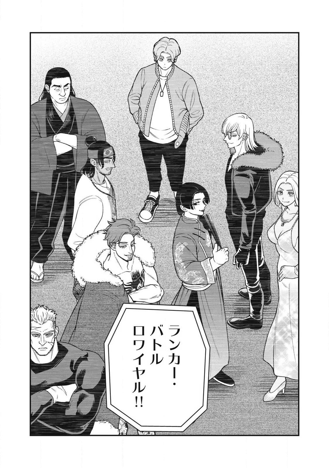 Jin Kakutou Haouden Chapter 31 9ページ