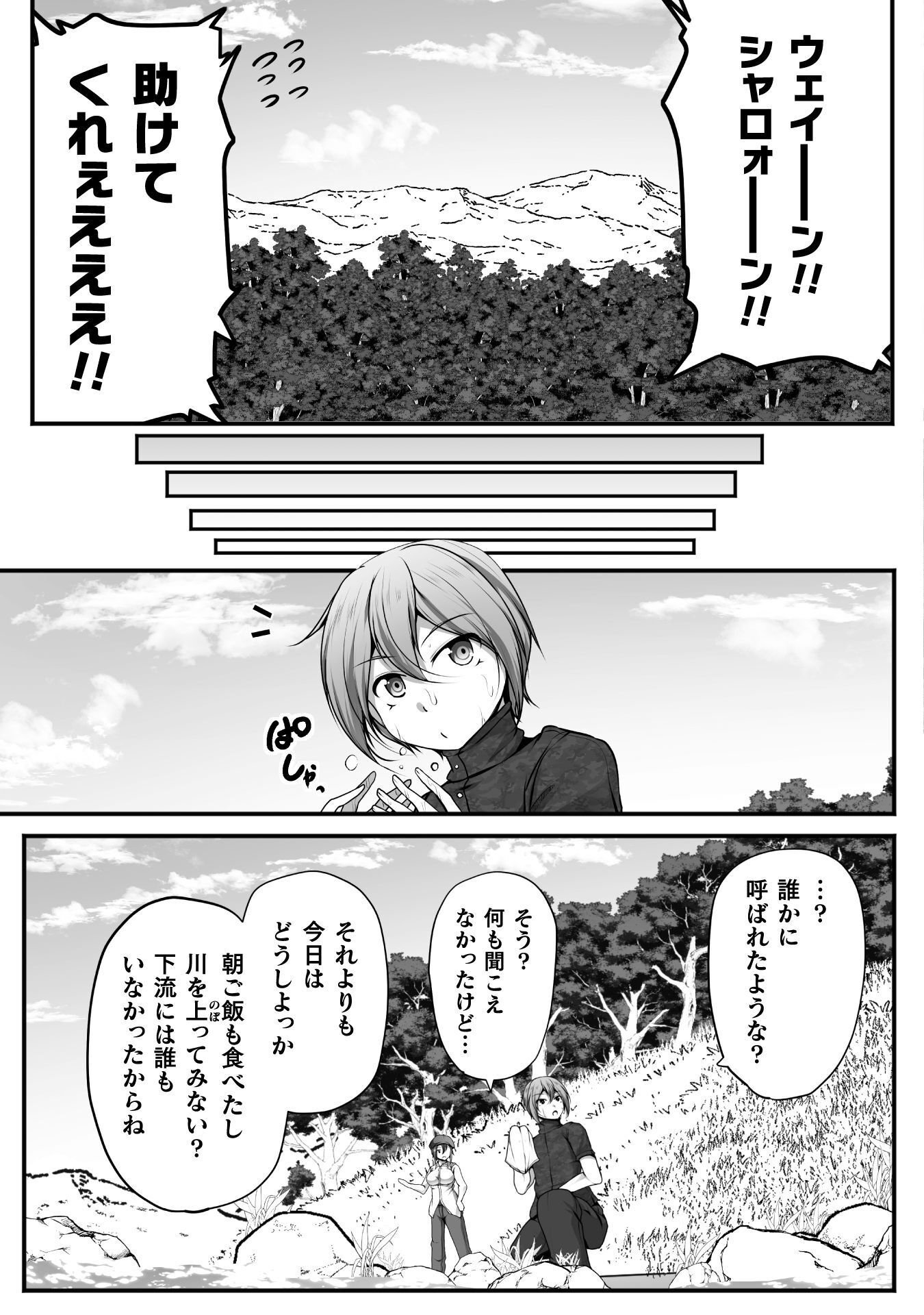 Gamer ga Isekai Konten Shite Harem Jinsei e Continue suru Sou desu Chapter 30 15ページ