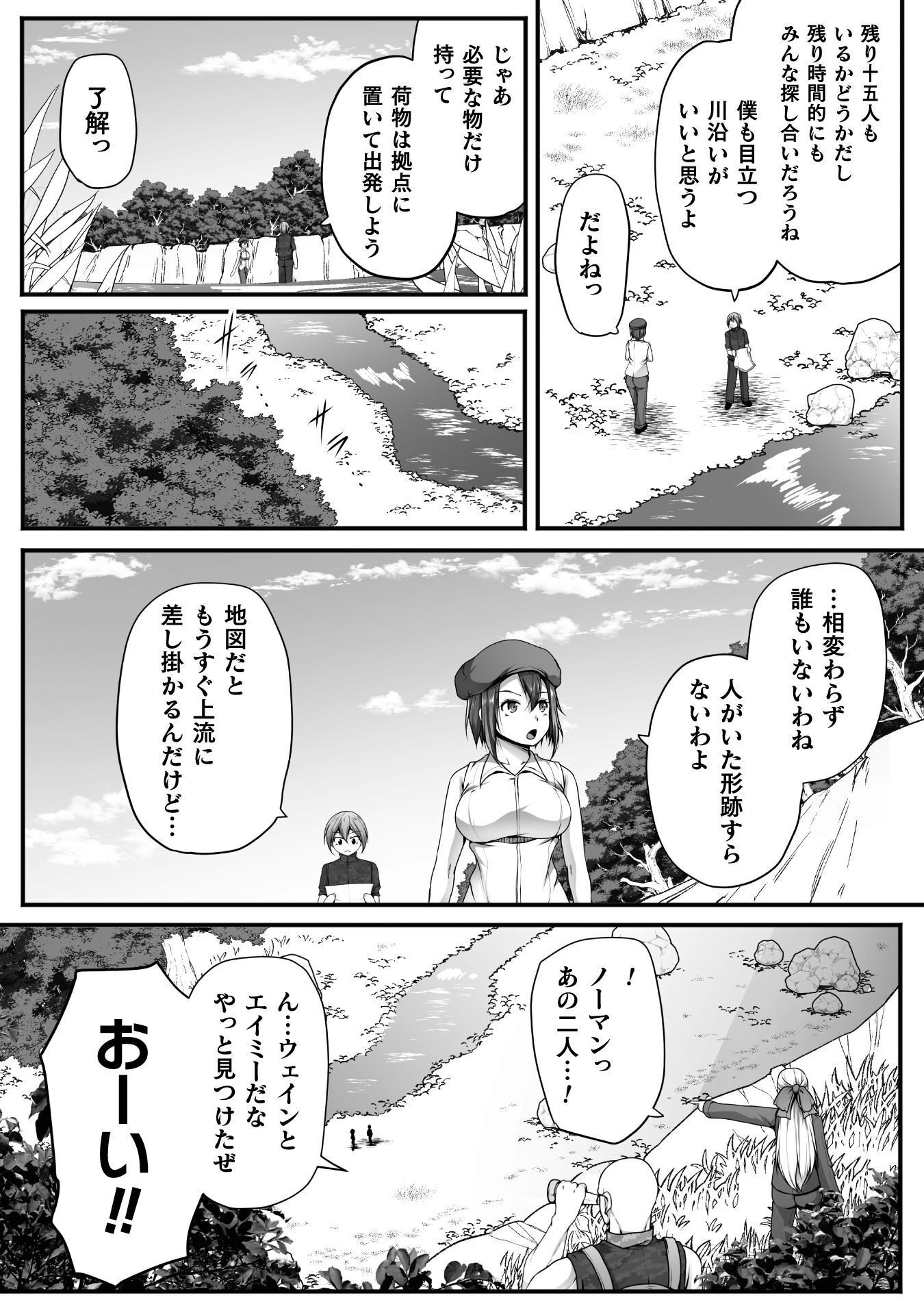 Gamer ga Isekai Konten Shite Harem Jinsei e Continue suru Sou desu Chapter 30 16ページ
