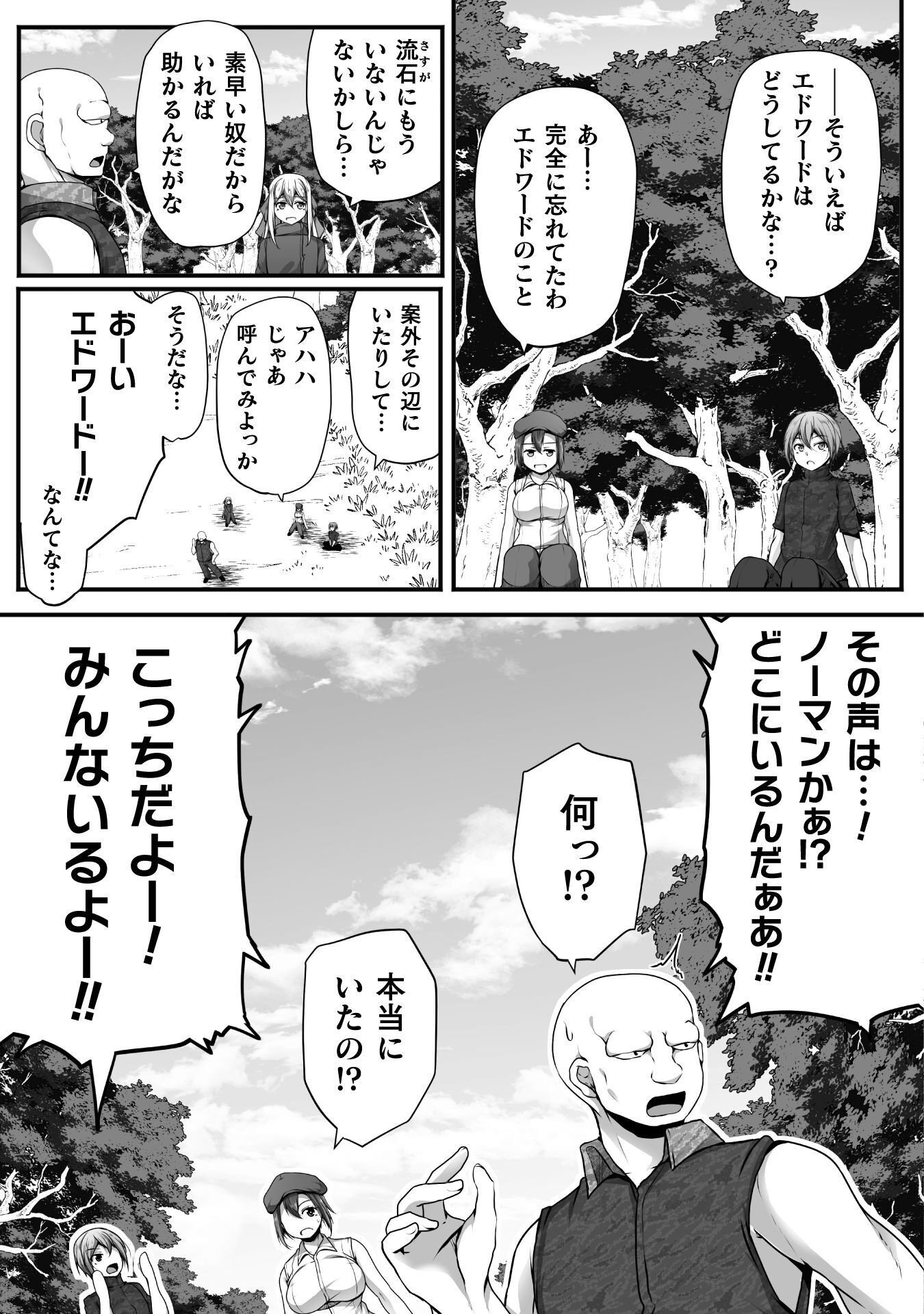 Gamer ga Isekai Konten Shite Harem Jinsei e Continue suru Sou desu Chapter 30 21ページ