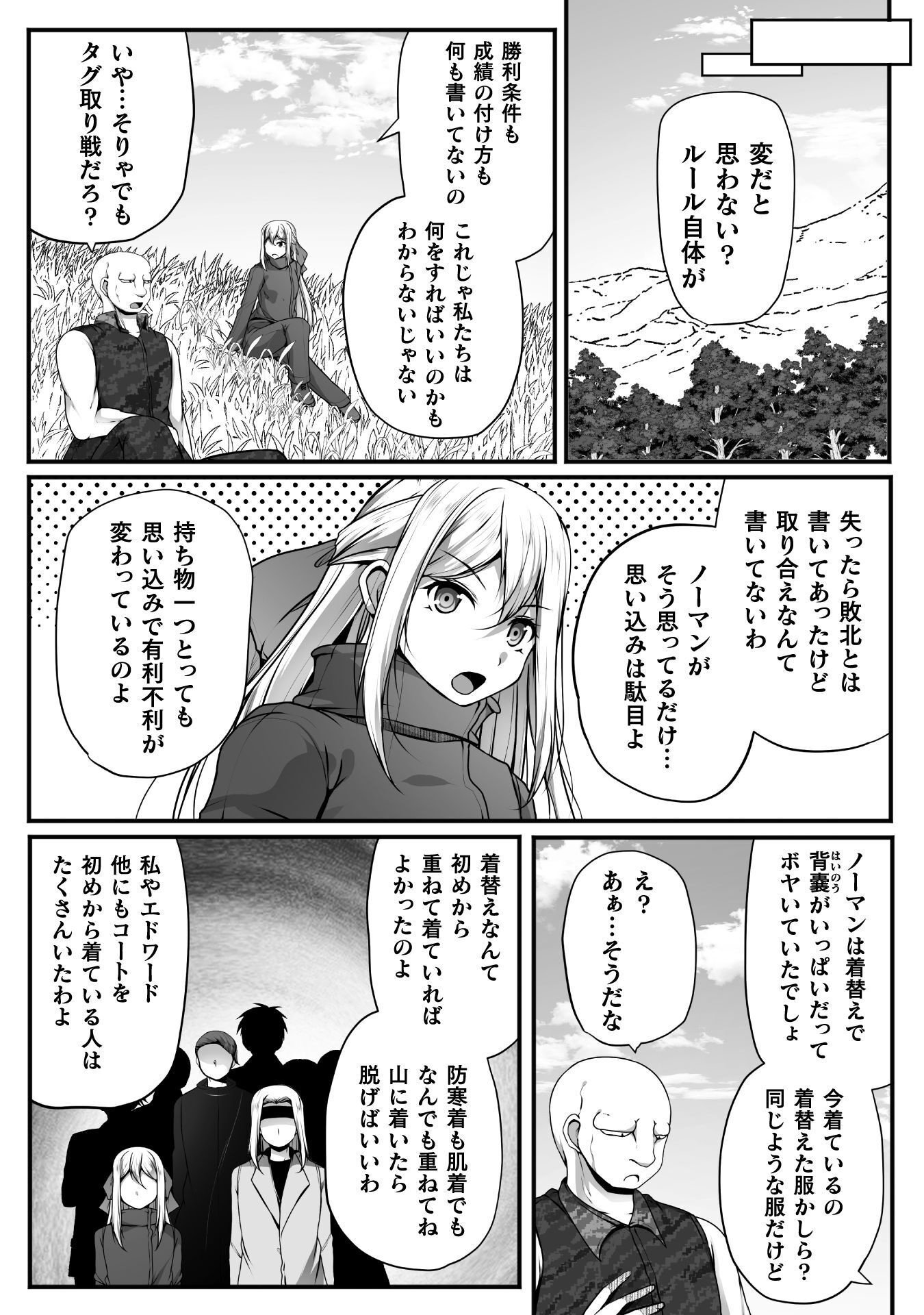 Gamer ga Isekai Konten Shite Harem Jinsei e Continue suru Sou desu Chapter 30 4ページ