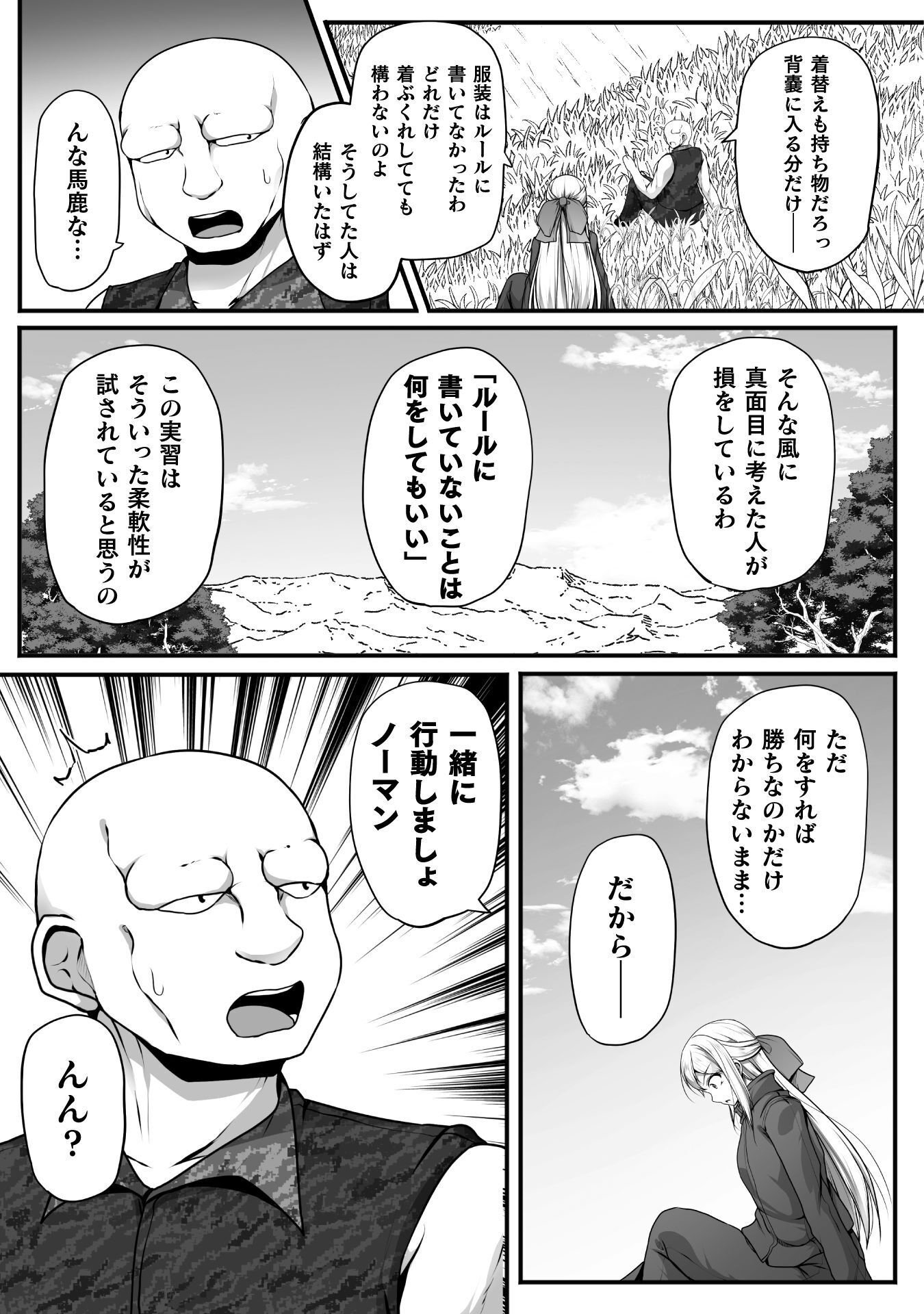 Gamer ga Isekai Konten Shite Harem Jinsei e Continue suru Sou desu Chapter 30 5ページ