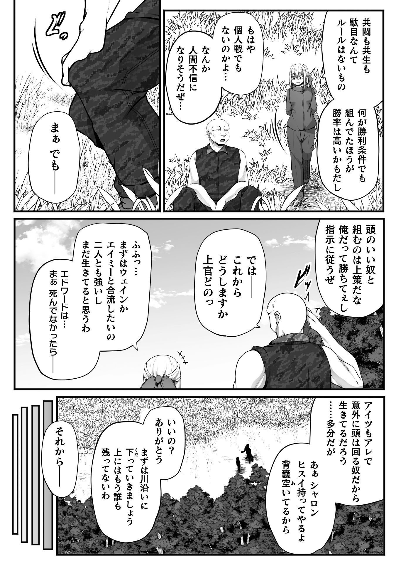 Gamer ga Isekai Konten Shite Harem Jinsei e Continue suru Sou desu Chapter 30 6ページ