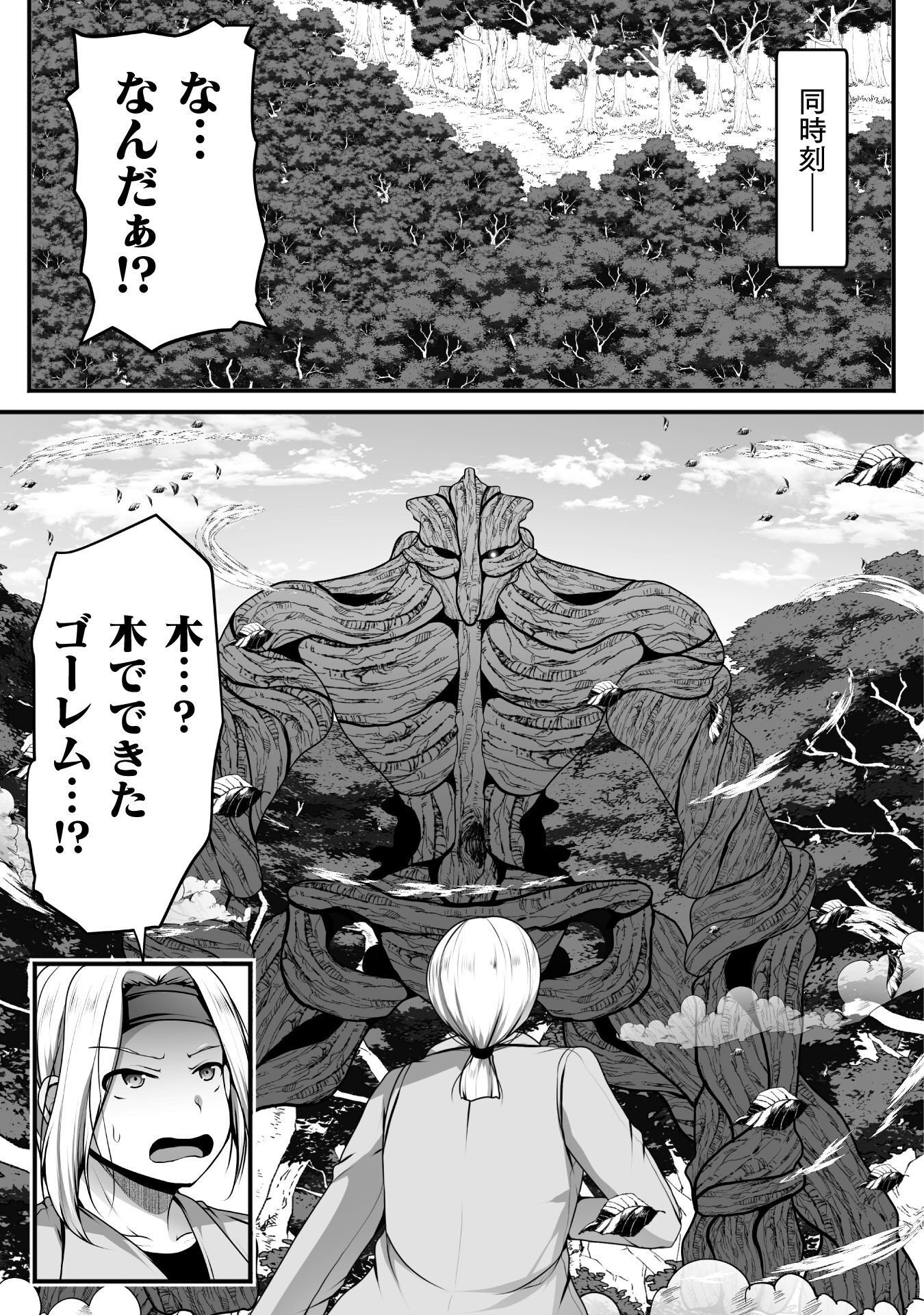 Gamer ga Isekai Konten Shite Harem Jinsei e Continue suru Sou desu Chapter 30 7ページ