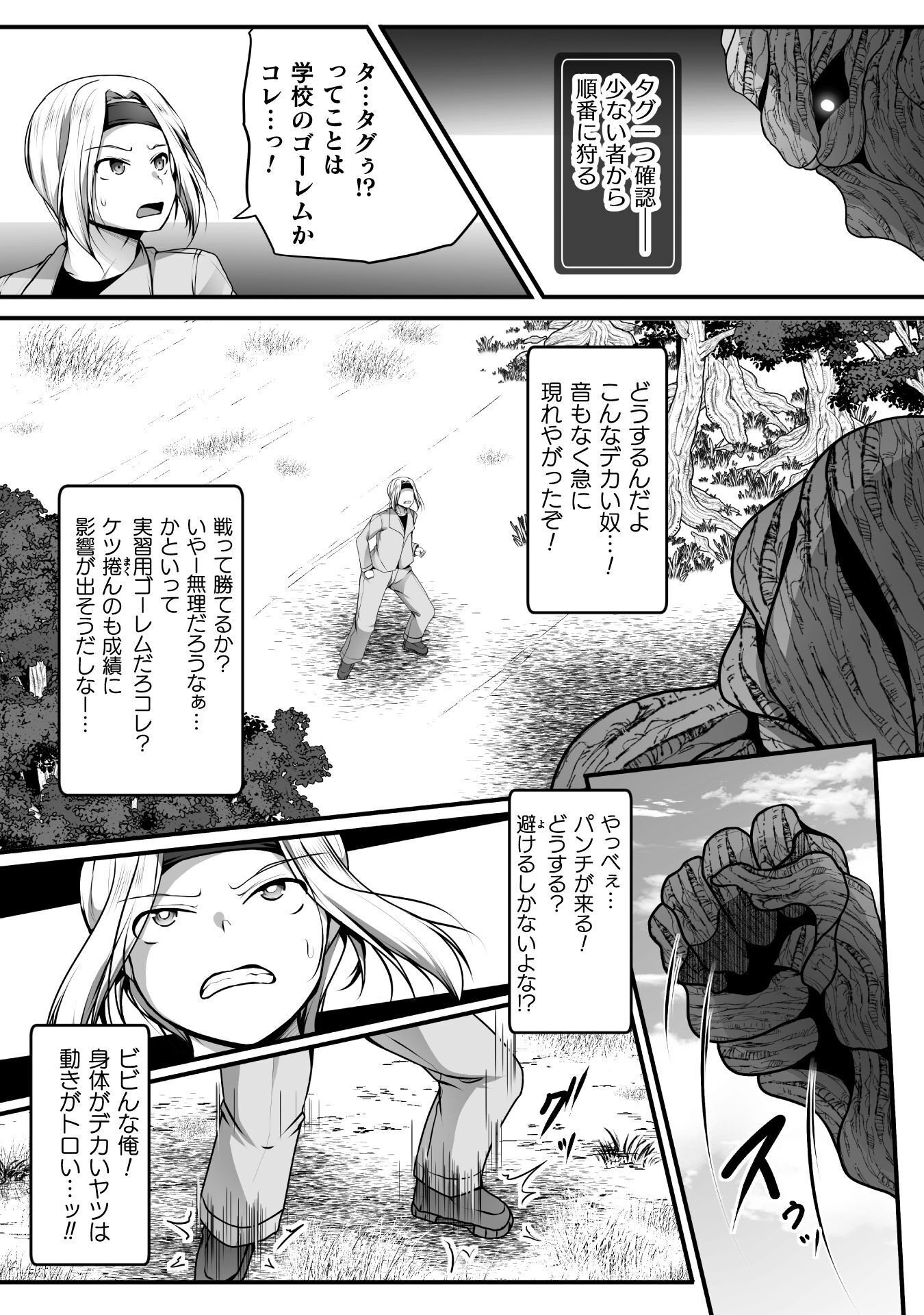 Gamer ga Isekai Konten Shite Harem Jinsei e Continue suru Sou desu Chapter 30 8ページ