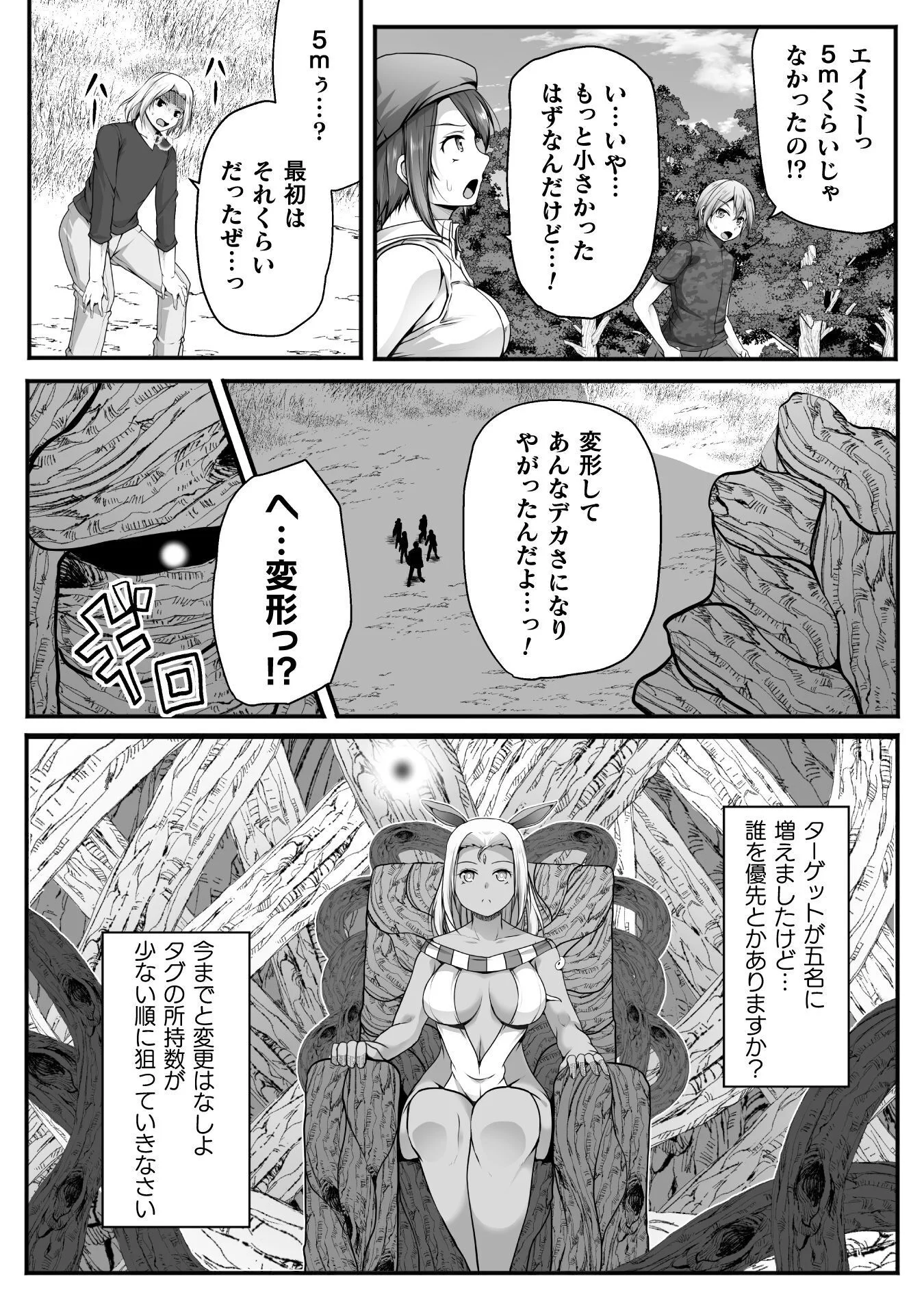 Gamer ga Isekai Konten Shite Harem Jinsei e Continue suru Sou desu Chapter 31 2ページ