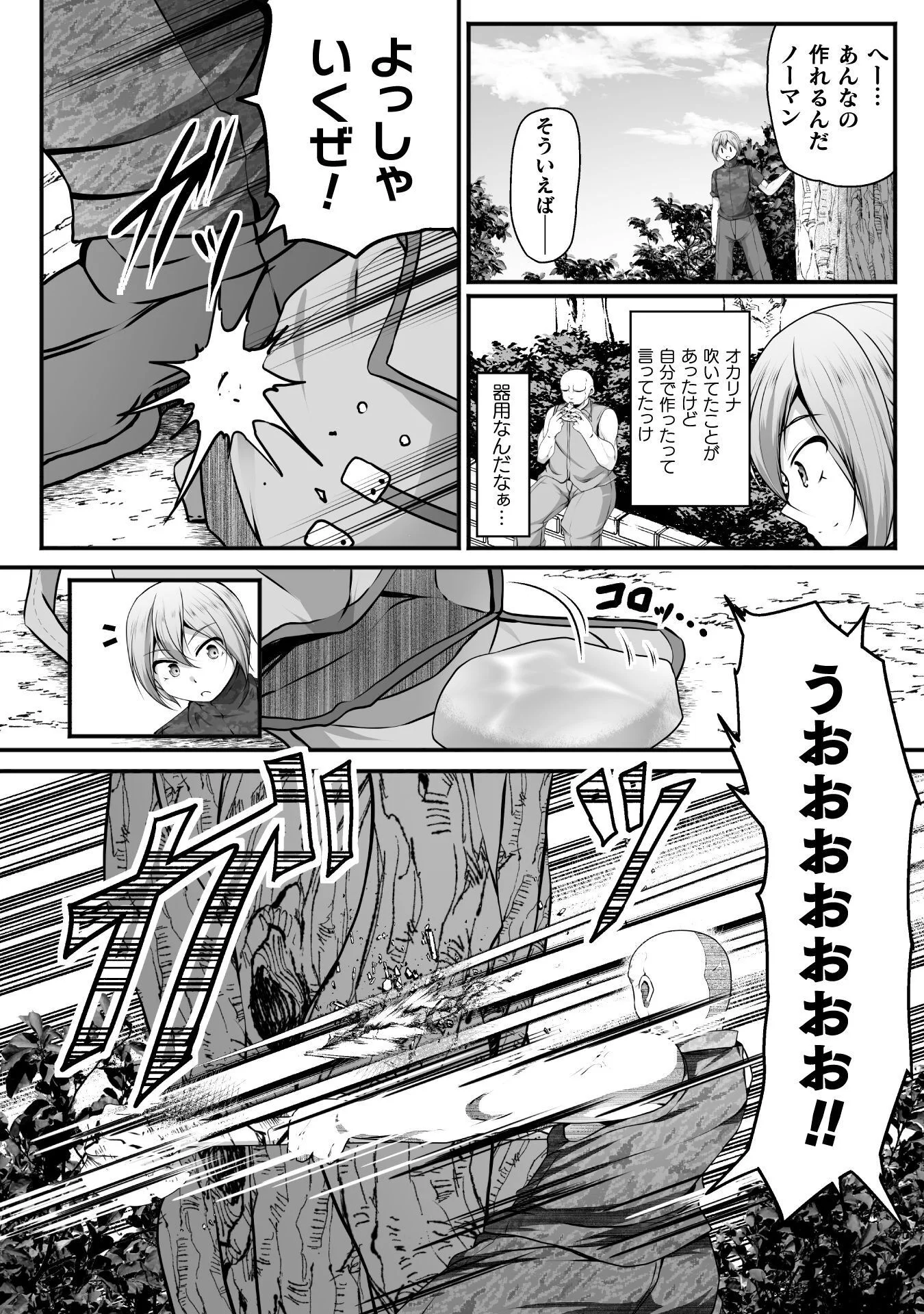 Gamer ga Isekai Konten Shite Harem Jinsei e Continue suru Sou desu Chapter 31 14ページ