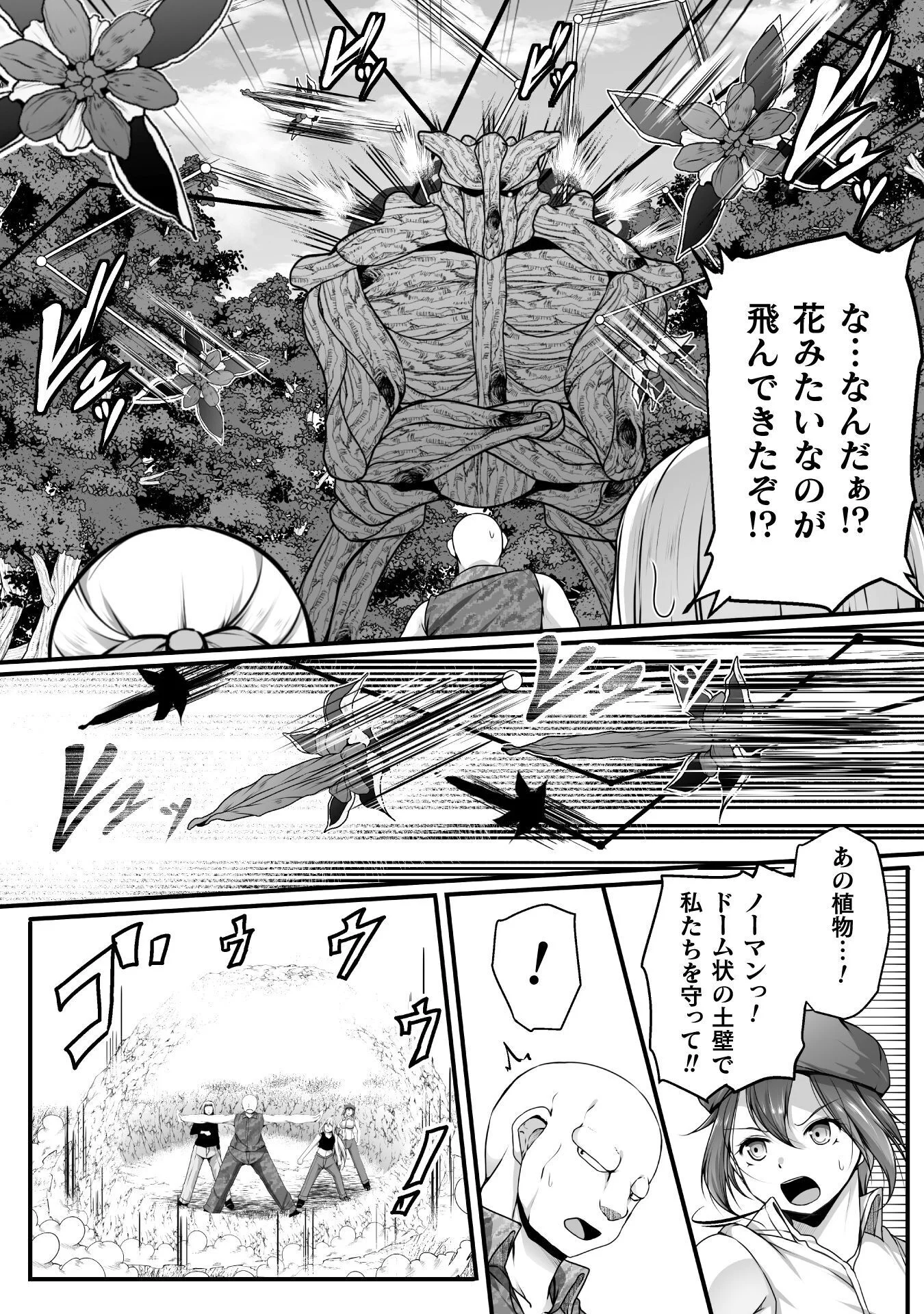 Gamer ga Isekai Konten Shite Harem Jinsei e Continue suru Sou desu Chapter 31 16ページ
