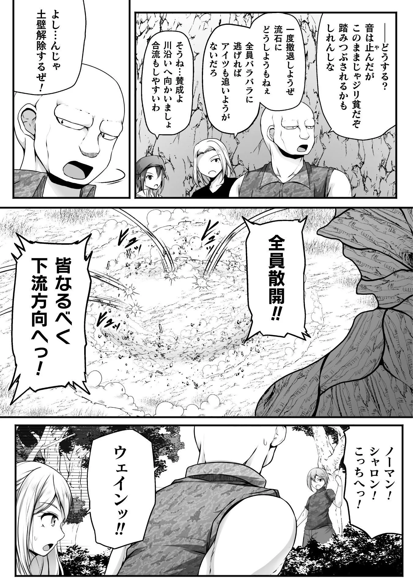 Gamer ga Isekai Konten Shite Harem Jinsei e Continue suru Sou desu Chapter 31 19ページ