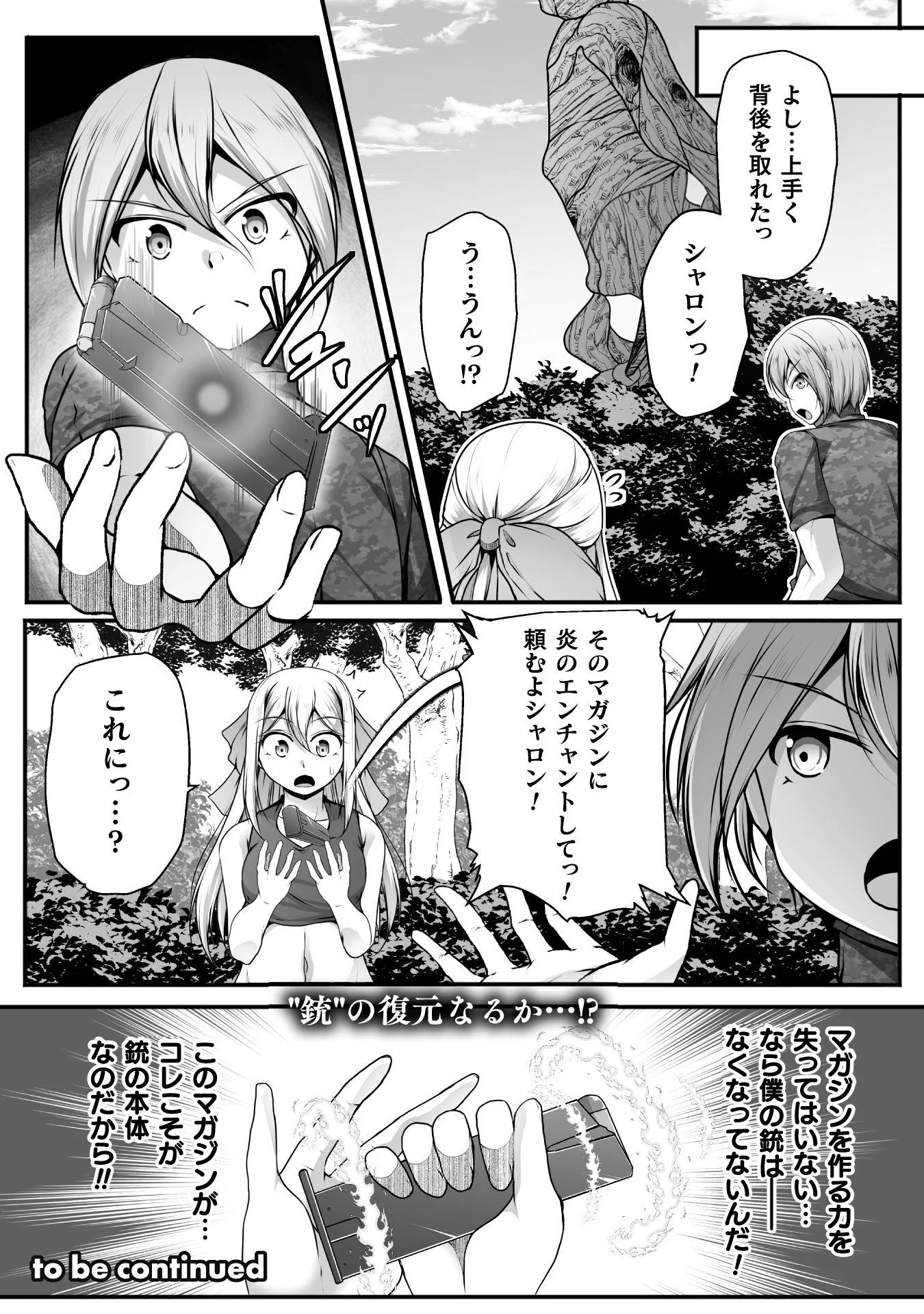 Gamer ga Isekai Konten Shite Harem Jinsei e Continue suru Sou desu Chapter 31 22ページ