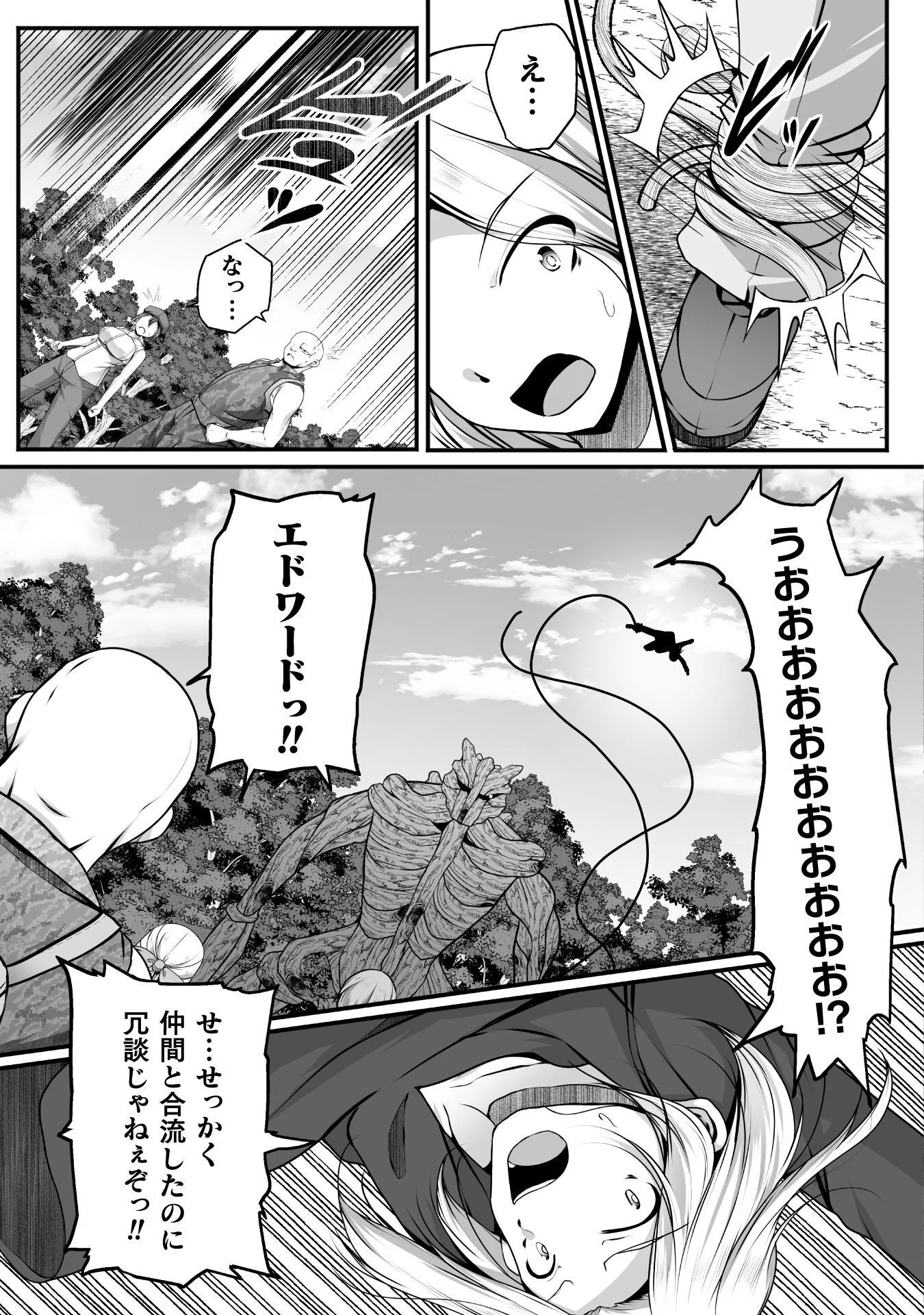 Gamer ga Isekai Konten Shite Harem Jinsei e Continue suru Sou desu Chapter 31 5ページ