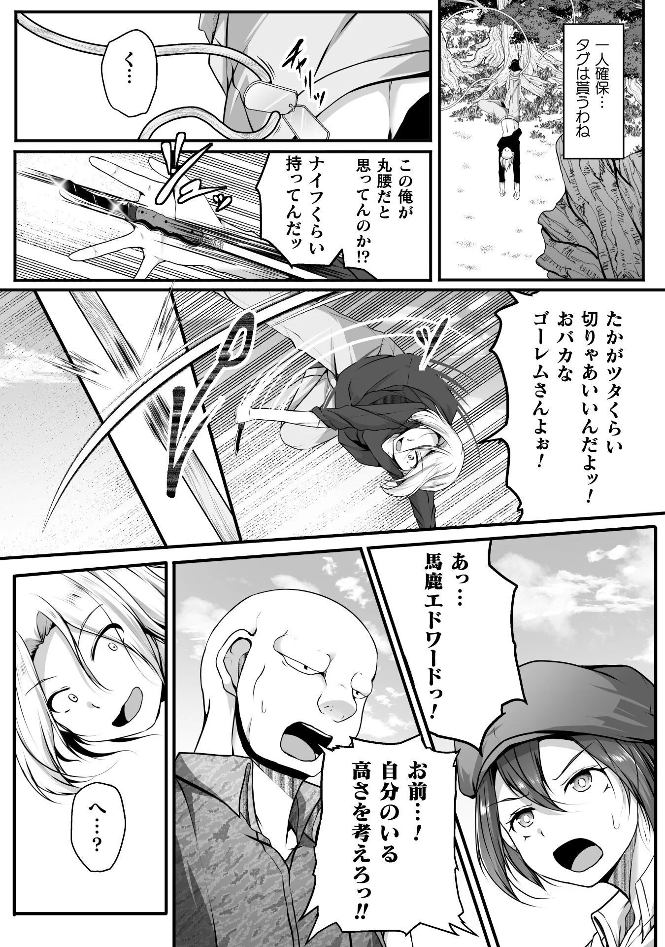 Gamer ga Isekai Konten Shite Harem Jinsei e Continue suru Sou desu Chapter 31 6ページ