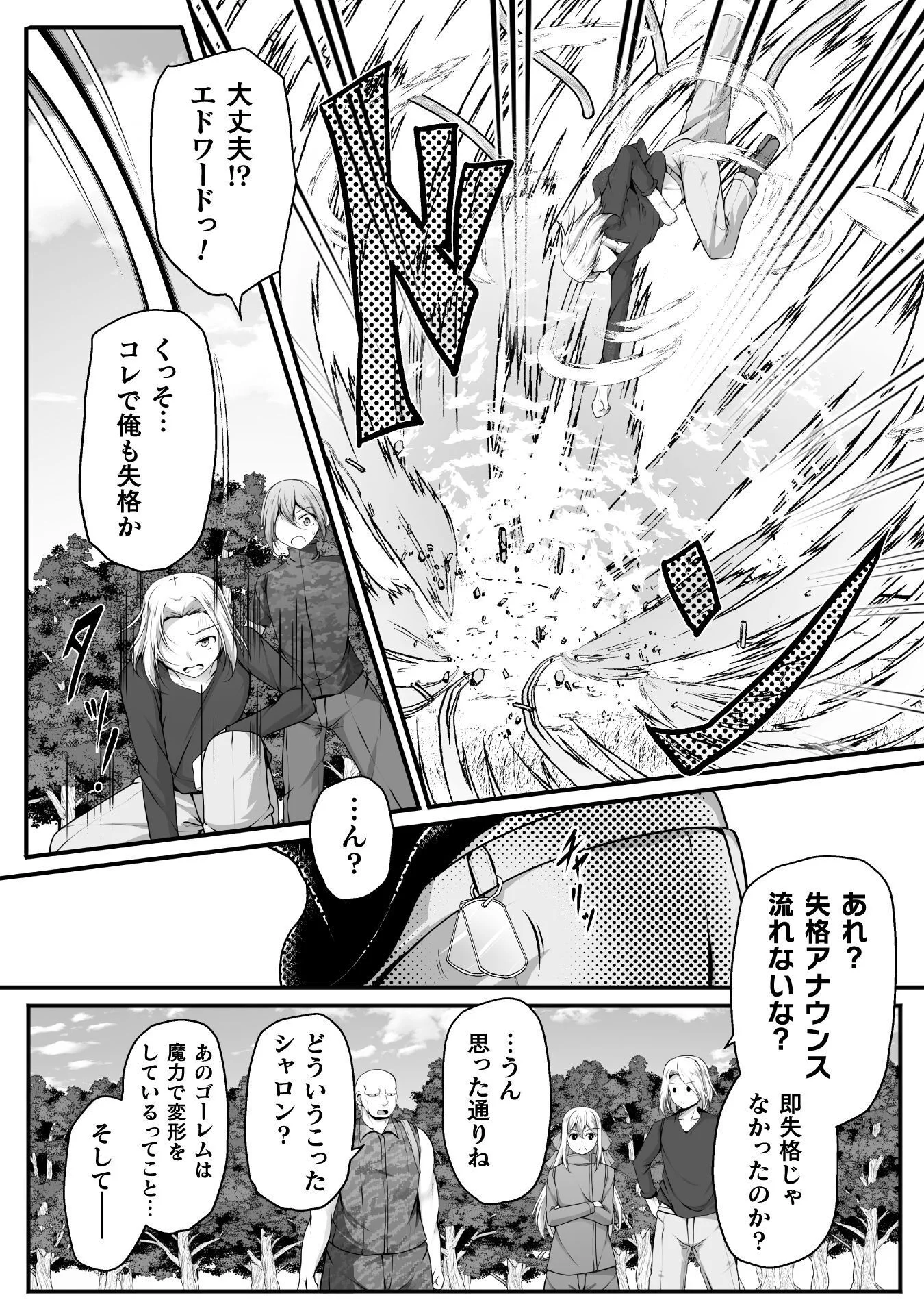 Gamer ga Isekai Konten Shite Harem Jinsei e Continue suru Sou desu Chapter 31 8ページ