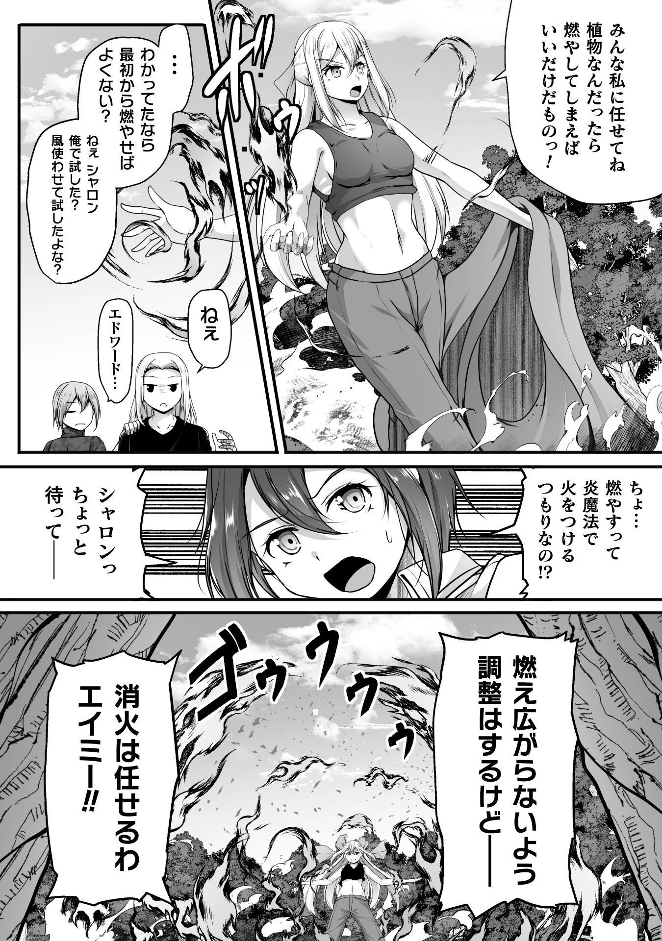 Gamer ga Isekai Konten Shite Harem Jinsei e Continue suru Sou desu Chapter 31 10ページ